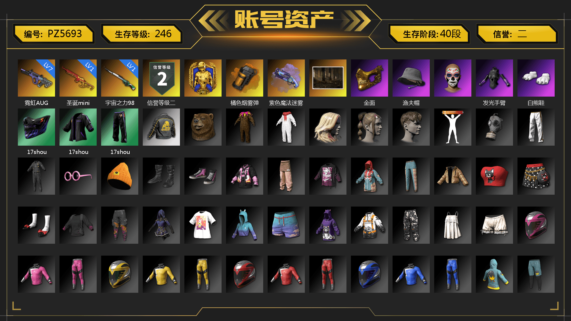Orange Smoke Grenade, Purple Magical Mist — M79, PGC 2021 Contingent Chaos Mask, Polar Bear Feet, Exquisite Pants, Sha Wujing's Shorts, Sideshow Bear Feet - 1