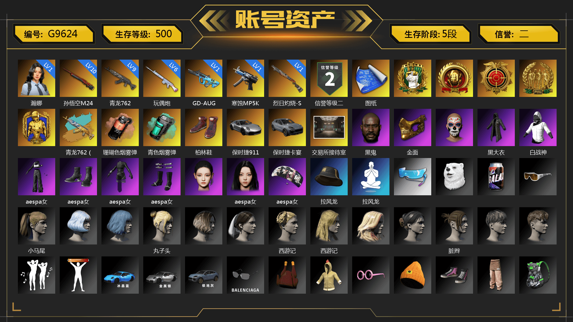 Coral Smoke Grenade, Teal Smoke Grenade, Hi-top Trainers (Red), «911 Carrera GTS» Sports Car, «Cayenne Turbo GT» SUV, Jonathan Kamau, PGC 2021 Contingent Chaos Mask, Heavy Fur Coat (Black), Aespa, Harley Quinn's Hair, Sha Wujing's Shorts, StreamerOne, Full Autumn — M416, Blue Thunder Gloves - 1