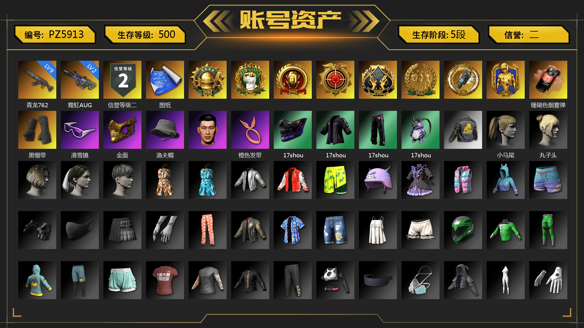 Coral Smoke Grenade, Duncan's Infiltrator Handwraps, Snow Glasses, PGC 2021 Contingent Chaos Mask, Harley Quinn's Hair, Sha Wujing's Shorts, Full Autumn — M416, Festive Gloves (Red), GLL Grand Slam Sweatshirt, HUYA T-shirt - 1
