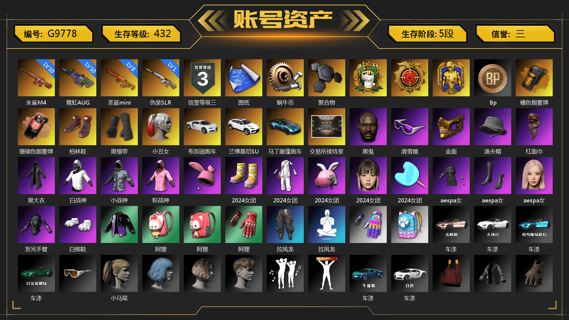 Orange Smoke Grenade, Coral Smoke Grenade, Hi-top Trainers (Red), Duncan's Infiltrator Handwraps, Harley Quinn's Hair, «Chiron» Sports Car, «Urus S» SUV, «V12 Vantage Roadster (Luxe)» Sports Car, Jonathan Kamau, Snow Glasses, PGC 2021 Contingent Chaos Mask, PLAYERUNKNOWN's Bandana, Heavy Fur Coat (Black), Rash Beixli Xtra Tough Jacket, Pubg X Newjeans, Aespa, Polar Bear Feet, Harley Quinn's Hair, Rash Beixli Xtra Tough Jacket, MET Asia Series Distressed Jeans, Sha Wujing's Shorts, StreamerOne, Full Autumn — M416, Blue Thunder Gloves, Sideshow Bear Feet, «DBX707» SUV - 1