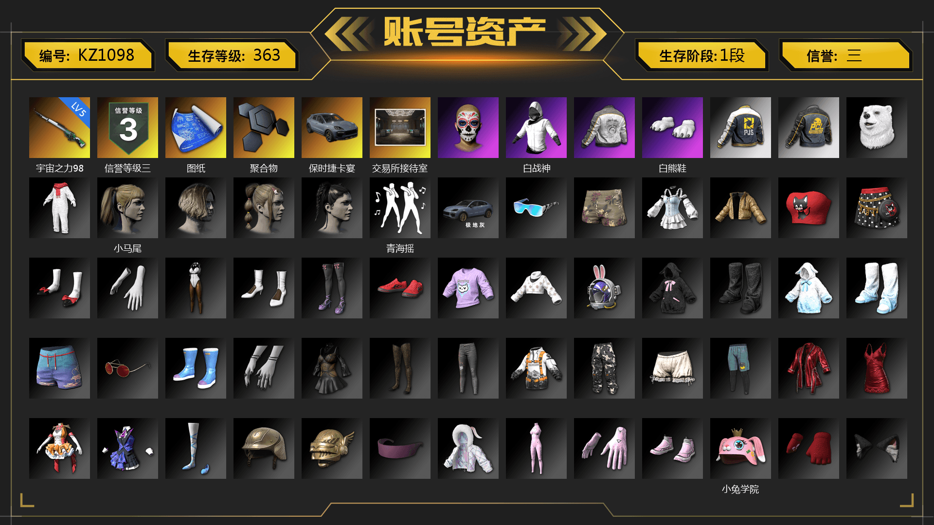 «Cayenne Turbo GT» SUV, Polar Bear Feet, Harley Quinn's Hair, PML 2019 Phase 2 Jacket, PJS 2019 Phase 2 Jacket, MET Asia Series Distressed Jeans, Sha Wujing's Shorts - 1