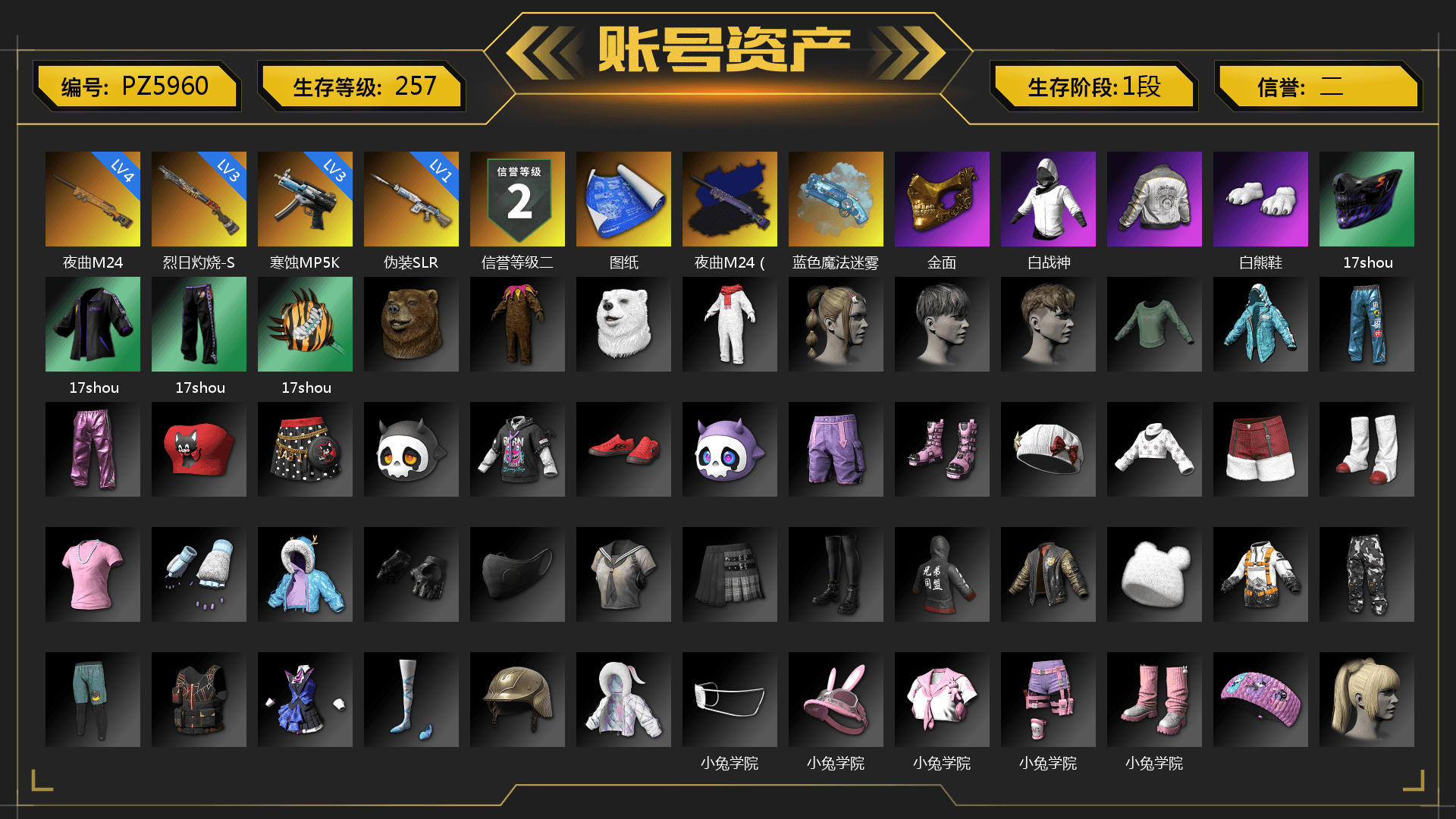 Final Serenade — M24 (Blue Black), Blue Magical Mist — M79, PGC 2021 Contingent Chaos Mask, Polar Bear Feet, PML 2019 Phase 2 Jacket, XiongDi Hoodie, Sha Wujing's Shorts, Blue Thunder Gloves, Sideshow Bear Feet - 1