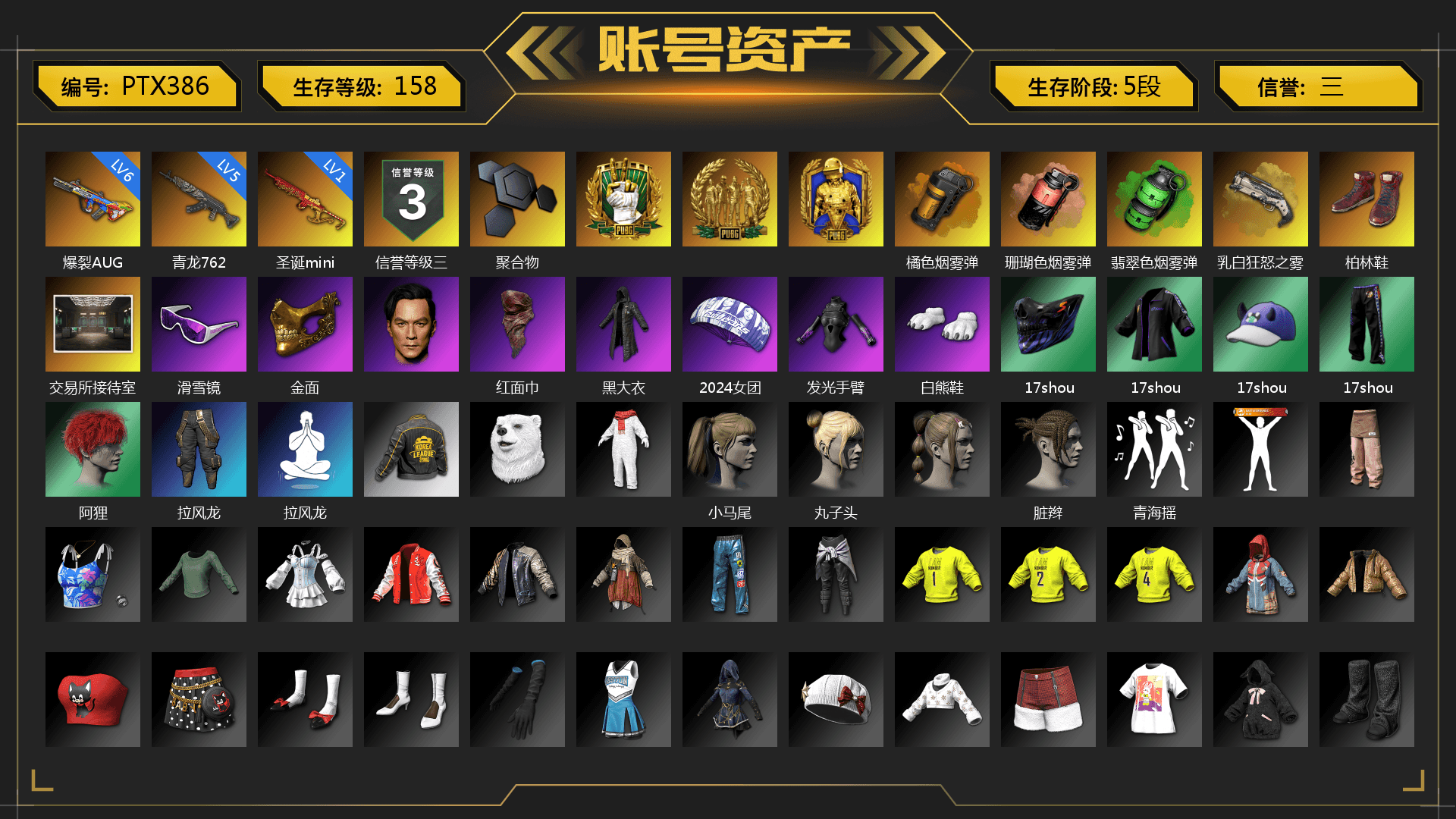 Orange Smoke Grenade, Coral Smoke Grenade, Emerald Smoke Grenade, Ivory Fog of Fury — M79, Hi-top Trainers (Red), Snow Glasses, PGC 2021 Contingent Chaos Mask, PLAYERUNKNOWN's Bandana, Heavy Fur Coat (Black), Pubg X Newjeans, Polar Bear Feet, Harley Quinn's Hair, PKL 2019 Phase 2 Jacket, XiongDi Hoodie, StreamerOne, Full Autumn — M416 - 1