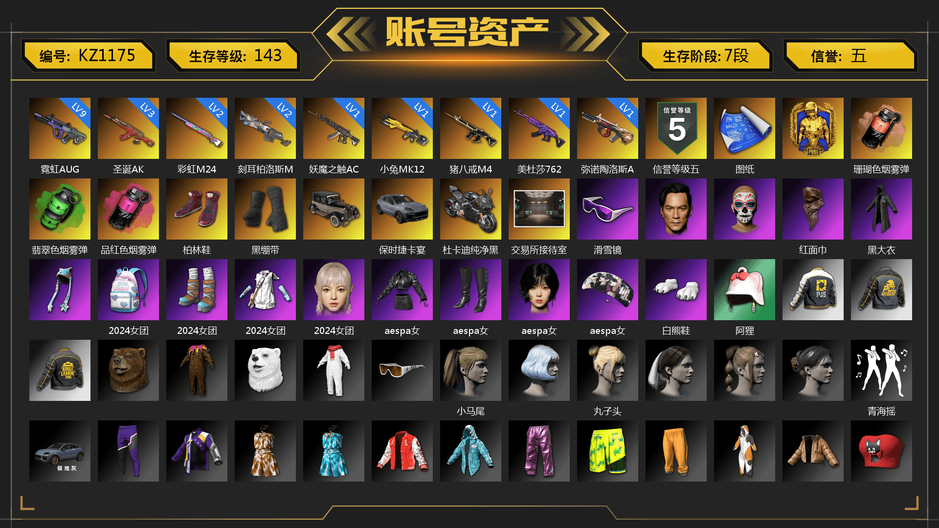 Coral Smoke Grenade, Emerald Smoke Grenade, Magenta Smoke Grenade, Hi-top Trainers (Red), Duncan's Infiltrator Handwraps, «Cayenne Turbo GT» SUV, «Panigale V4 S (Pitch Black)» Motorcycle, Snow Glasses, PLAYERUNKNOWN's Bandana, Heavy Fur Coat (Black), Pubg X Newjeans, Aespa, Polar Bear Feet, Harley Quinn's Hair, PJS 2019 Phase 2 Jacket, PKL 2019 Phase 2 Jacket, StreamerOne, Full Autumn — M416, Sideshow Bear Feet - 1