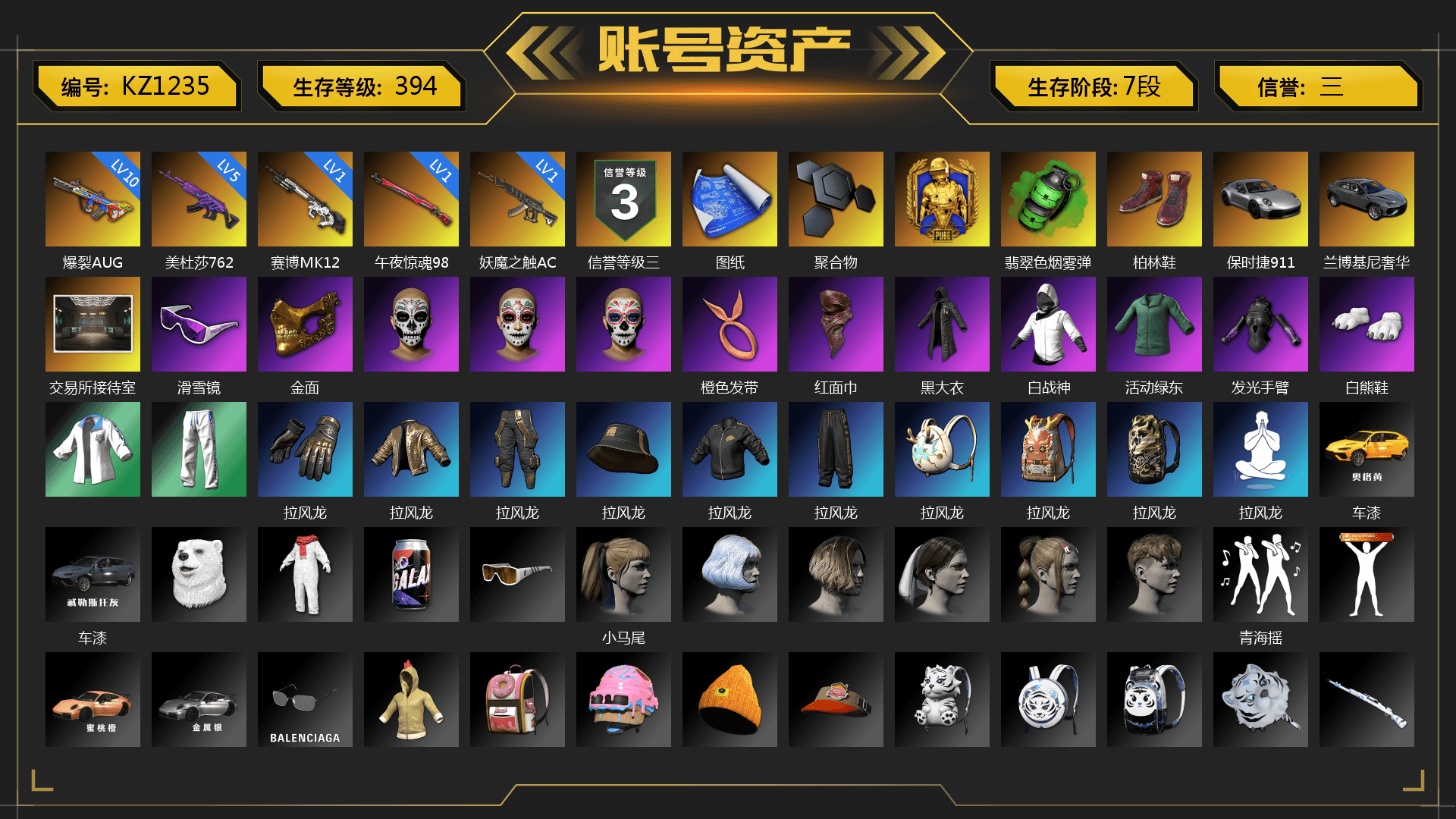 Emerald Smoke Grenade, Hi-top Trainers (Red), «911 Carrera GTS» Sports Car, Snow Glasses, PGC 2021 Contingent Chaos Mask, PLAYERUNKNOWN's Bandana, Heavy Fur Coat (Black), Polar Bear Feet, Harley Quinn's Hair, XingHun's Tiger Strike Jacket, XingHun's Tiger Strike Pants, StreamerOne, Full Autumn — M416, Crash Test Handwraps, GLL Grand Slam Sweatshirt, Esports IGL Shirt - 1