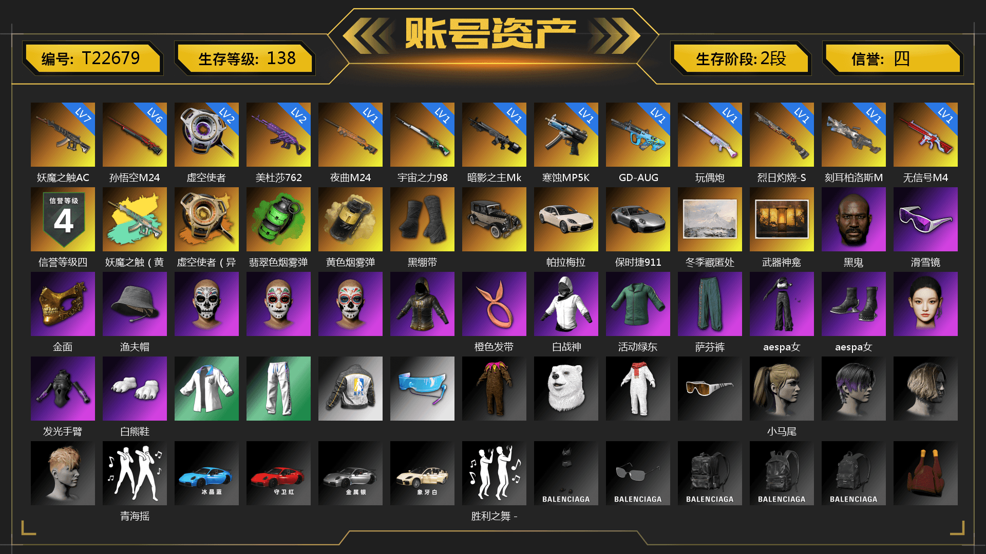 Void — Pan (Yellow Orange), Emerald Smoke Grenade, Yellow Smoke Grenade, Duncan's Infiltrator Handwraps, «Panamera Turbo S» Sedan, «911 Carrera GTS» Sports Car, Jonathan Kamau, Snow Glasses, PGC 2021 Contingent Chaos Mask, Aespa, Polar Bear Feet, Harley Quinn's Hair, XingHun's Tiger Strike Jacket, XingHun's Tiger Strike Pants, NPL 2019 Phase 2 Jacket, Exquisite Pants, StreamerOne, Blue Thunder Gloves, Sideshow Bear Feet - 1