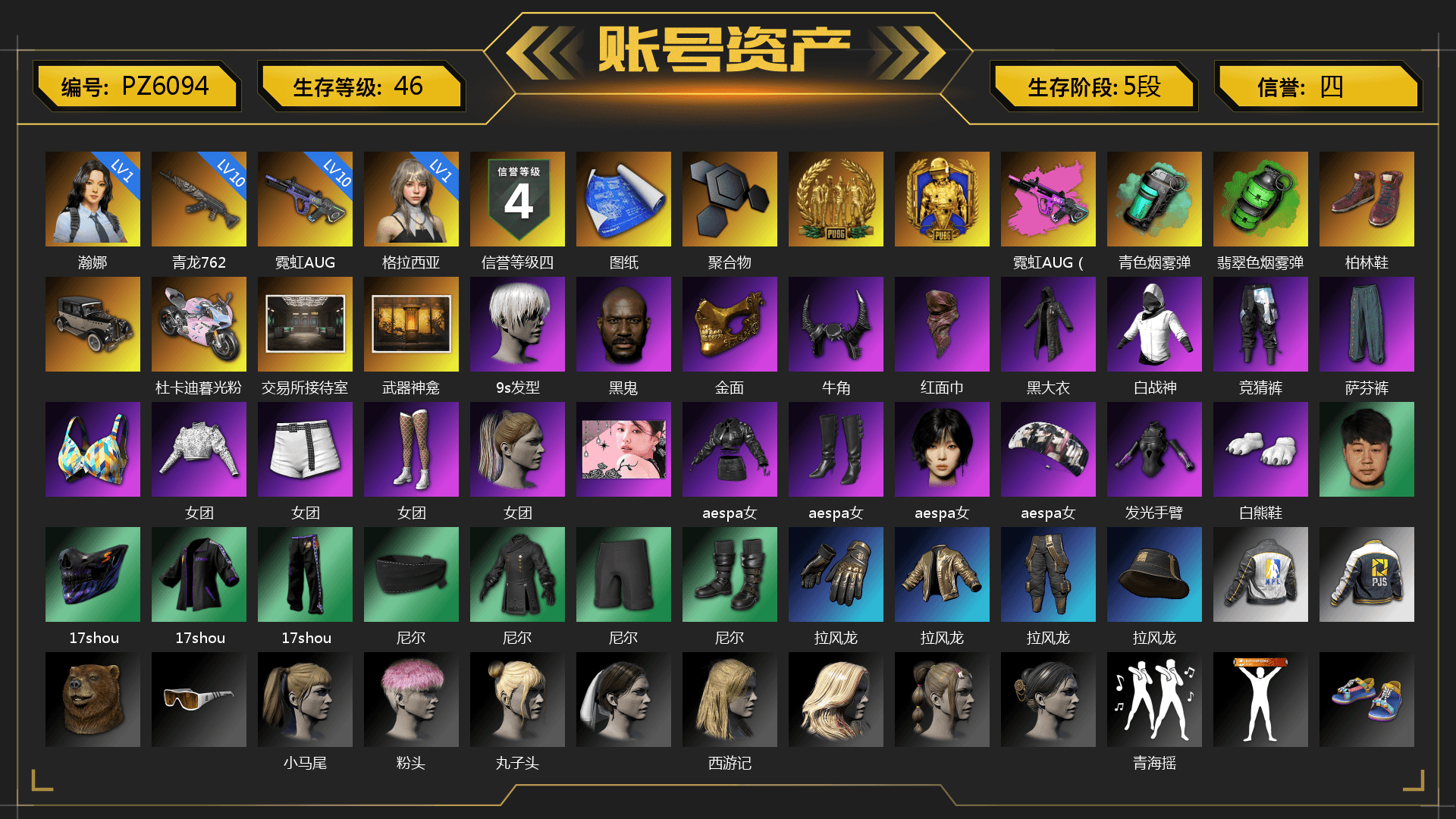 Teal Smoke Grenade, Emerald Smoke Grenade, Hi-top Trainers (Red), «Panigale V4 S (Twilight Torque)» Motorcycle, 9S's Hairstyle, Jonathan Kamau, PGC 2021 Contingent Chaos Mask, Demon Biker Horns, PLAYERUNKNOWN's Bandana, Heavy Fur Coat (Black), Blackpink, Aespa, Polar Bear Feet, Nier, Harley Quinn's Hair, NPL 2019 Phase 2 Jacket, PJS 2019 Phase 2 Jacket, XiongDi Hoodie, Sha Wujing's Shorts, StreamerOne, Full Autumn — M416, Mazarin1k's SLR, Diva Glasses (White) - 1