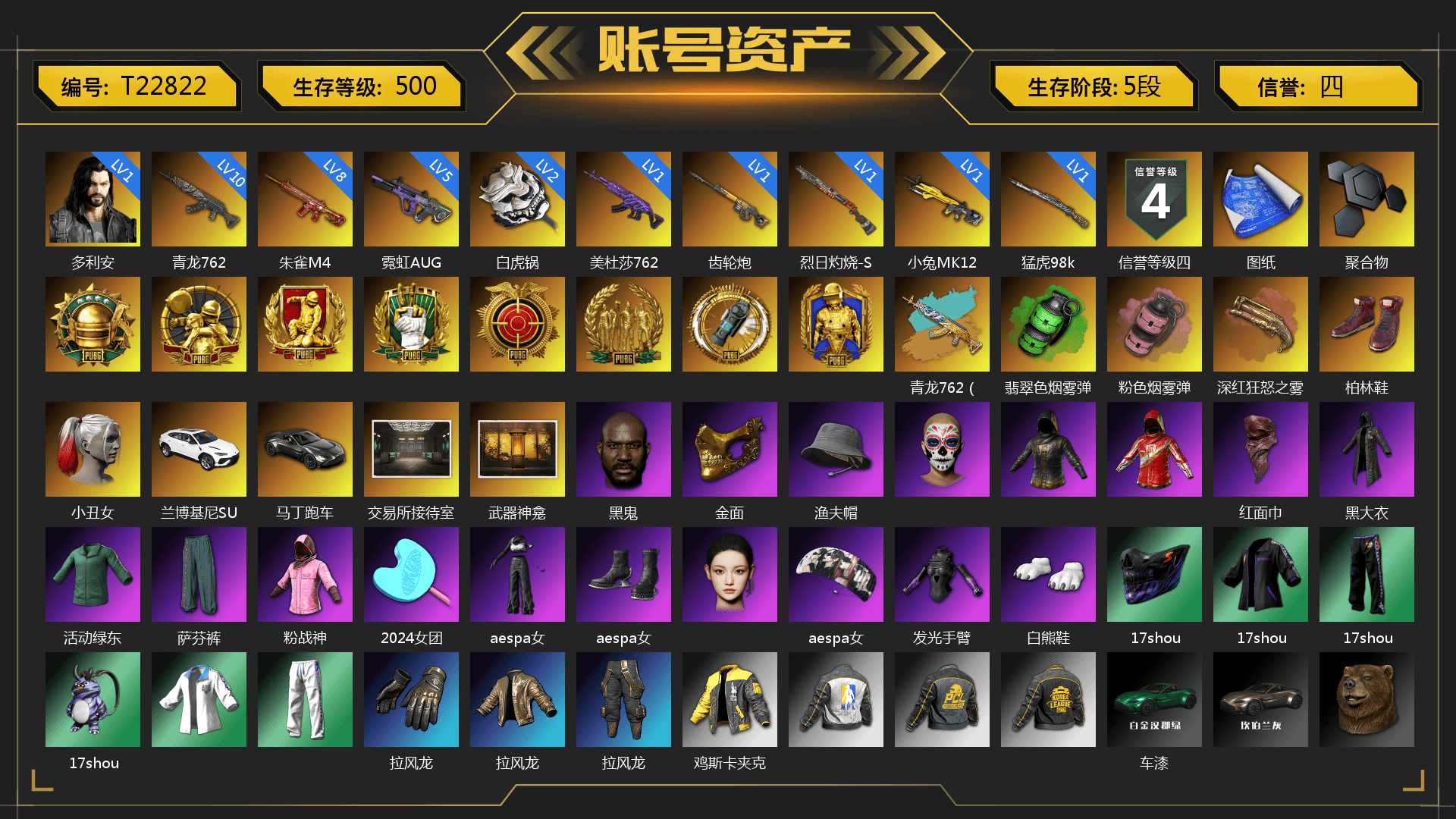 Emerald Smoke Grenade, Pink Smoke Grenade, Crimson Fog of Fury — M79, Hi-top Trainers (Red), Harley Quinn's Hair, «Urus S» SUV, «V12 Vantage Roadster» Sports Car, Jonathan Kamau, PGC 2021 Contingent Chaos Mask, PLAYERUNKNOWN's Bandana, Heavy Fur Coat (Black), Rash Beixli Xtra Tough Jacket, Pubg X Newjeans, Aespa, Polar Bear Feet, Harley Quinn's Hair, Rash Beixli Xtra Tough Jacket, XingHun's Tiger Strike Jacket, XingHun's Tiger Strike Pants, NPL 2019 Phase 2 Jacket, PKL 2019 Phase 2 Jacket, Exquisite Pants, StreamerOne, Training Jacket (Green), Full Autumn — M416, Festive Gloves (Red), Blue Thunder Gloves, GLL Grand Slam Sweatshirt - 1