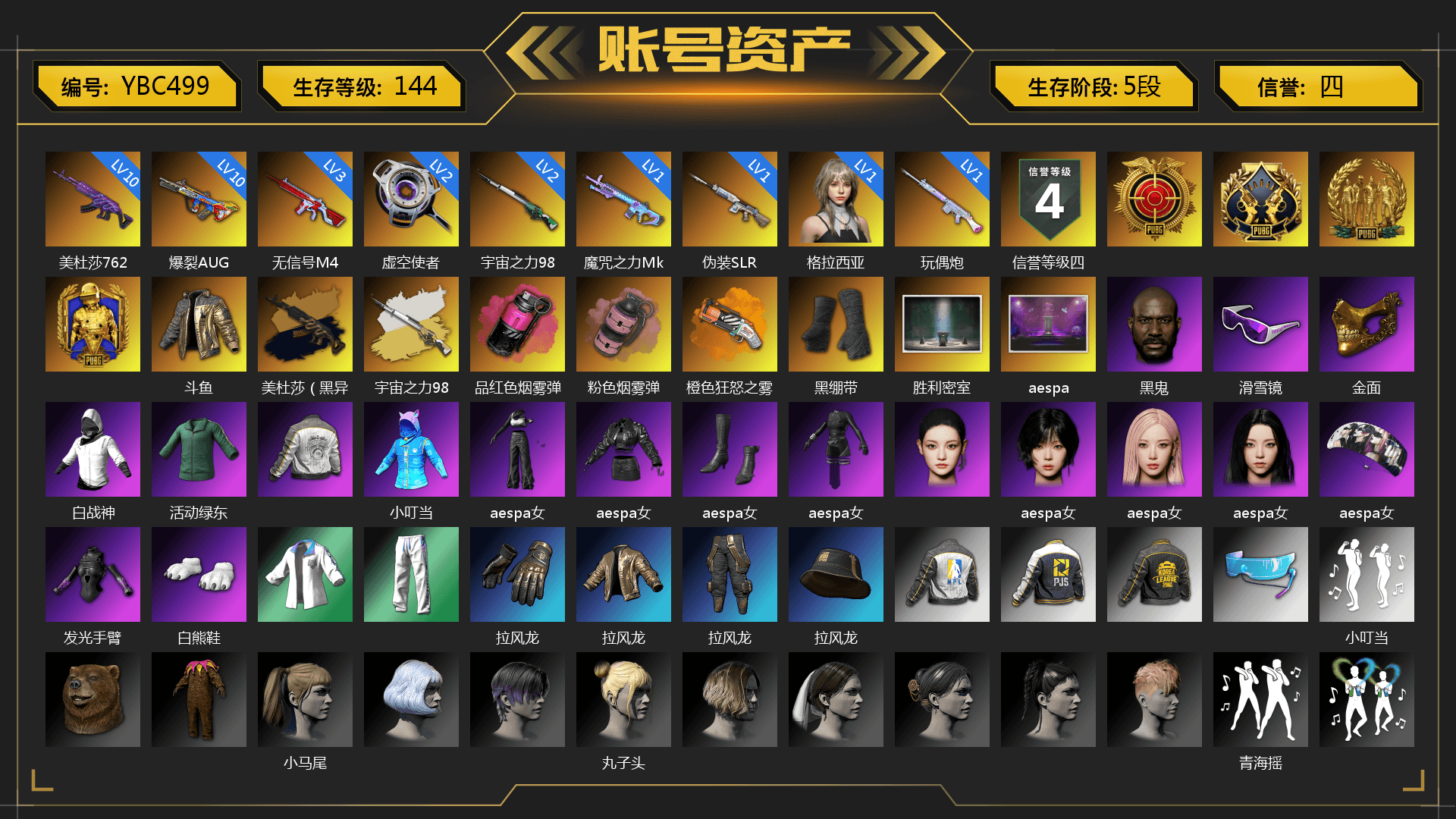 Medusa — Beryl M762 (Gold Charcoal), Cosmic Caliber - Kar98k (White Yellow), Magenta Smoke Grenade, Pink Smoke Grenade, Orange Fog of Fury — M79, Duncan's Infiltrator Handwraps, Jonathan Kamau, Snow Glasses, PGC 2021 Contingent Chaos Mask, Aespa, Polar Bear Feet, Harley Quinn's Hair, PML 2019 Phase 2 Jacket, XingHun's Tiger Strike Jacket, XingHun's Tiger Strike Pants, NPL 2019 Phase 2 Jacket, PJS 2019 Phase 2 Jacket, PKL 2019 Phase 2 Jacket, Exquisite Pants, XiongDi Hoodie, MET Asia Series Distressed Jeans, Sha Wujing's Shorts, StreamerOne, Full Autumn — M416, 2018 PUBG ALL-STAR T-shirt (Korean), HUYA T-shirt, Sideshow Bear Feet - 1