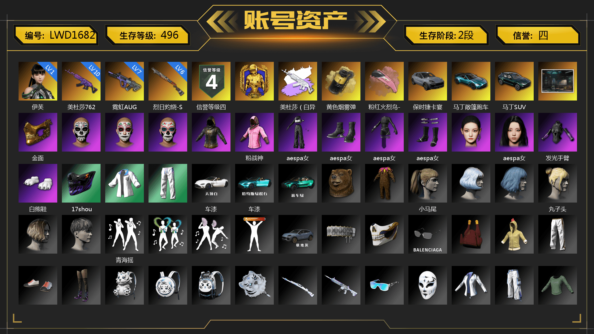 Medusa — Beryl M762 (Gray Purple), Yellow Smoke Grenade, «Cayenne Turbo GT» SUV, «V12 Vantage Roadster (Luxe)» Sports Car, «DBX707» SUV, PGC 2021 Contingent Chaos Mask, Rash Beixli Xtra Tough Jacket, Aespa, Polar Bear Feet, Harley Quinn's Hair, Rash Beixli Xtra Tough Jacket, XingHun's Tiger Strike Jacket, XingHun's Tiger Strike Pants, «DBX707» SUV, Exquisite Pants, StreamerOne, Full Autumn — M416, GLL Grand Slam Sweatshirt, HUYA T-shirt, DOUYU T-shirt, Sideshow Bear Feet - 1