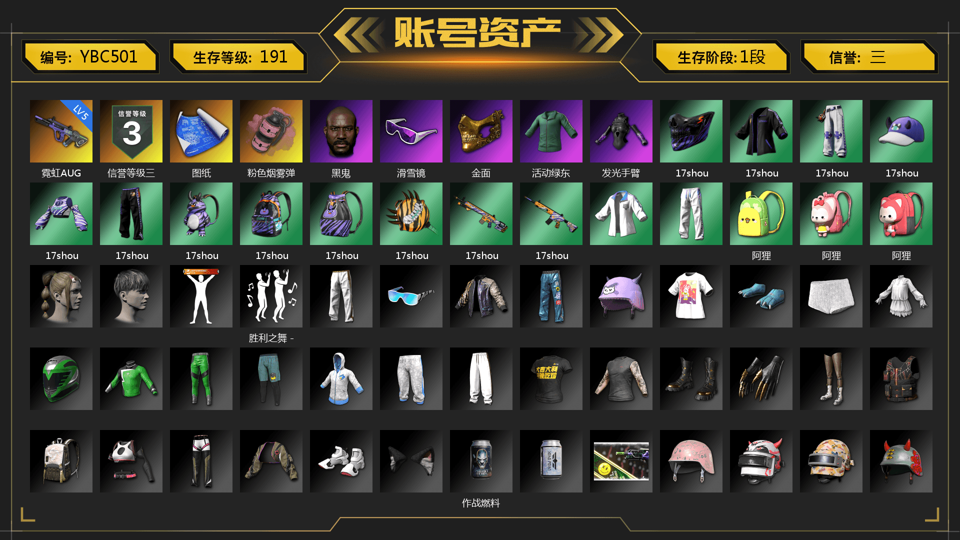 Pink Smoke Grenade, Jonathan Kamau, Snow Glasses, PGC 2021 Contingent Chaos Mask, XingHun's Tiger Strike Jacket, XingHun's Tiger Strike Pants, Exquisite Pants, Sha Wujing's Shorts, StreamerOne, Full Autumn — M416 - 1