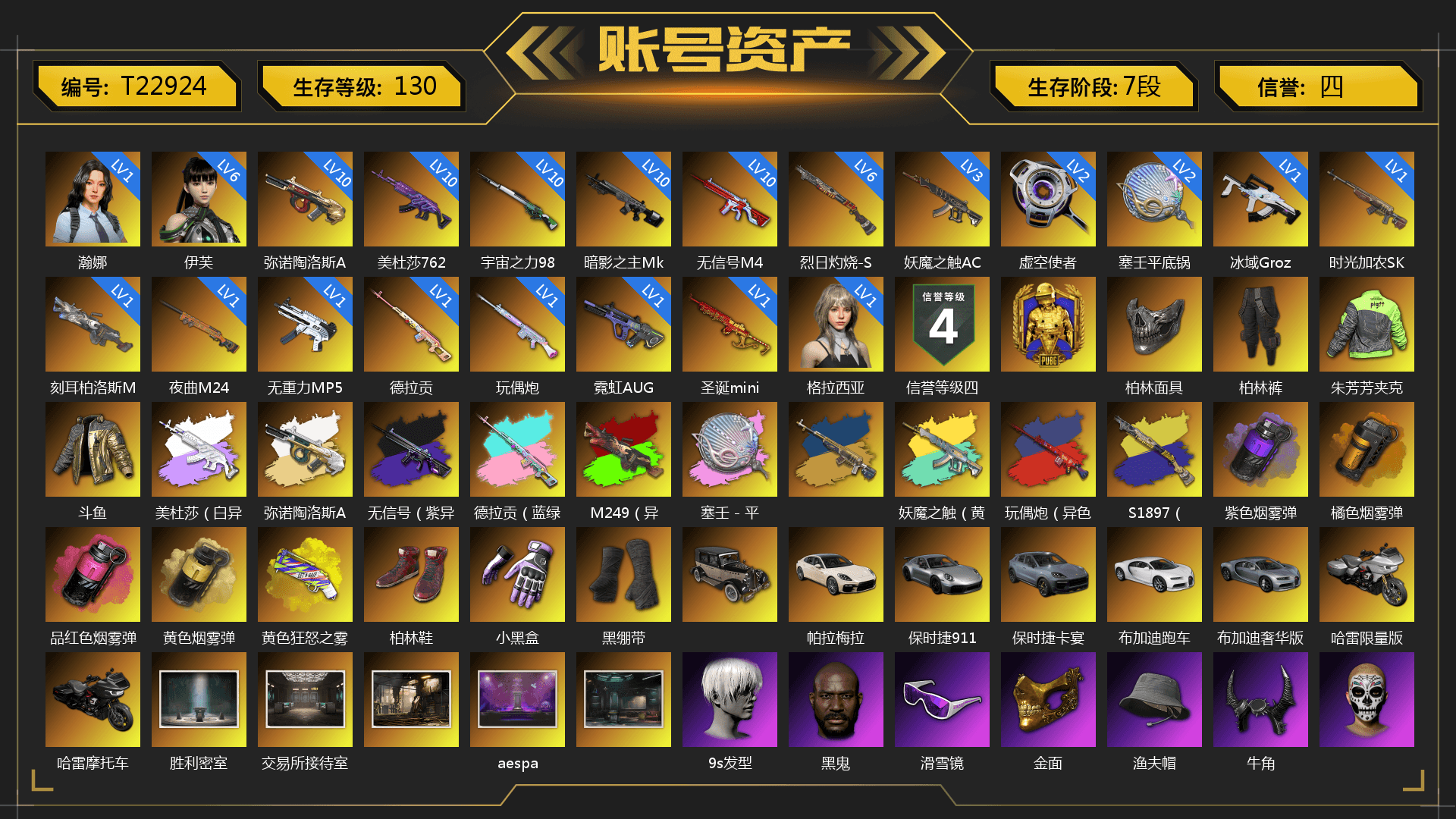 Rest in Pink — Dragunov [1], Reaper Mask, Survivalist Slacks, Douyu Biker Jacket, Medusa — Beryl M762 (Gray Purple), No Signal — M416 (Purple Charcoal), Rest in Pink — Dragunov (Teal Pink), Siren — Pan (Pink), Purple Smoke Grenade, Orange Smoke Grenade, Magenta Smoke Grenade, Yellow Smoke Grenade, Yellow Fog of Fury — M79, Hi-top Trainers (Red), Heybox Gloves, Duncan's Infiltrator Handwraps, «Panamera Turbo S» Sedan, «911 Carrera GTS» Sports Car, «Cayenne Turbo GT» SUV, «Chiron» Sports Car, 9S's Hairstyle, Jonathan Kamau, Snow Glasses, PGC 2021 Contingent Chaos Mask, Demon Biker Horns, PLAYERUNKNOWN's Bandana, Heavy Fur Coat (Black), Rash Beixli Xtra Tough Jacket, Aespa, Polar Bear Feet, Nier, Harley Quinn's Hair, "CVO™ Road Glide® ST" Motorcycle, Rash Beixli Xtra Tough Jacket, XingHun's Tiger Strike Jacket, XingHun's Tiger Strike Pants, NPL 2019 Phase 2 Jacket, PJS 2019 Phase 2 Jacket, PKL 2019 Phase 2 Jacket, Exquisite Pants, XiongDi Hoodie, XingHun's Hoodie, Xinghun's Tracksuit Pants, StreamerOne, GPT 2025 Four Angry Men Jacket, Training Jacket (Green), Full Autumn — M416, Blue Thunder Gloves, Diva Glasses (White) - 1