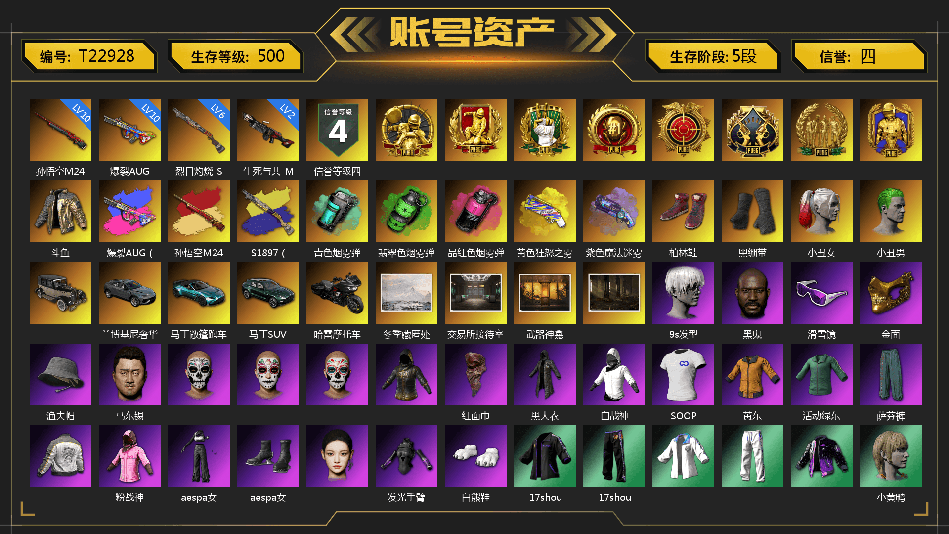 Teal Smoke Grenade, Emerald Smoke Grenade, Magenta Smoke Grenade, Yellow Fog of Fury — M79, Purple Magical Mist — M79, Hi-top Trainers (Red), Duncan's Infiltrator Handwraps, Harley Quinn's Hair, The Joker's Hair, «V12 Vantage Roadster (Luxe)» Sports Car, «DBX707» SUV, 9S's Hairstyle, Jonathan Kamau, Snow Glasses, PGC 2021 Contingent Chaos Mask, PLAYERUNKNOWN's Bandana, Heavy Fur Coat (Black), SOOP T-Shirt, Rash Beixli Xtra Tough Jacket, Aespa, Polar Bear Feet, Nier, Harley Quinn's Hair, Rash Beixli Xtra Tough Jacket, PML 2019 Phase 2 Jacket, XingHun's Tiger Strike Jacket, XingHun's Tiger Strike Pants, NPL 2019 Phase 2 Jacket, PJS 2019 Phase 2 Jacket, PKL 2019 Phase 2 Jacket, «DBX707» SUV, Exquisite Pants, XiongDi Hoodie, MET Asia Series Distressed Jeans, Sha Wujing's Shorts, StreamerOne, Training Jacket (Green), Full Autumn — M416, Festive Gloves (Red), Blue Thunder Gloves - 1