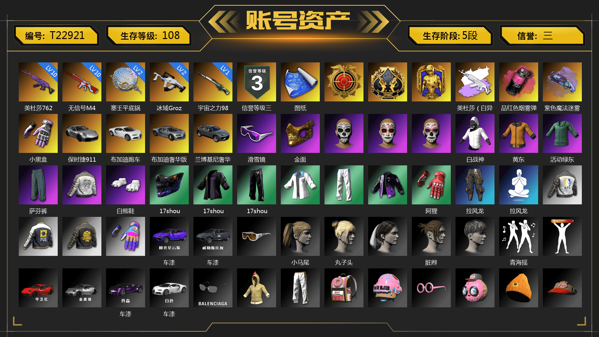 Medusa — Beryl M762 (Gray Purple), Magenta Smoke Grenade, Purple Magical Mist — M79, Heybox Gloves, «911 Carrera GTS» Sports Car, «Chiron» Sports Car, Snow Glasses, PGC 2021 Contingent Chaos Mask, Polar Bear Feet, Harley Quinn's Hair, PML 2019 Phase 2 Jacket, XingHun's Tiger Strike Jacket, XingHun's Tiger Strike Pants, NPL 2019 Phase 2 Jacket, PJS 2019 Phase 2 Jacket, PKL 2019 Phase 2 Jacket, Exquisite Pants, MET Asia Series Distressed Jeans, Sha Wujing's Shorts, StreamerOne, GPT 2025 Four Angry Men Jacket, Full Autumn — M416, Blue Thunder Gloves, DOUYU T-shirt - 1