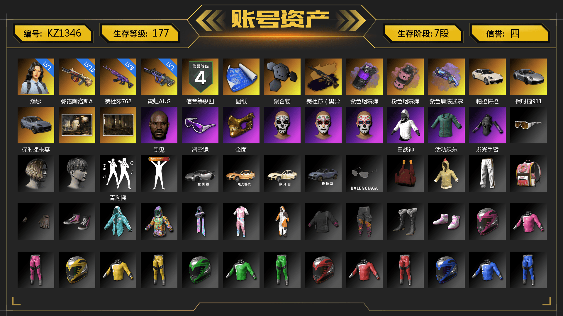 Medusa — Beryl M762 (Gold Charcoal), Purple Smoke Grenade, Pink Smoke Grenade, Purple Magical Mist — M79, «Panamera Turbo S» Sedan, «911 Carrera GTS» Sports Car, «Cayenne Turbo GT» SUV, Jonathan Kamau, Snow Glasses, PGC 2021 Contingent Chaos Mask, Exquisite Pants, StreamerOne, GPT 2025 Four Angry Men Jacket, Full Autumn — M416, Blue Thunder Gloves - 1