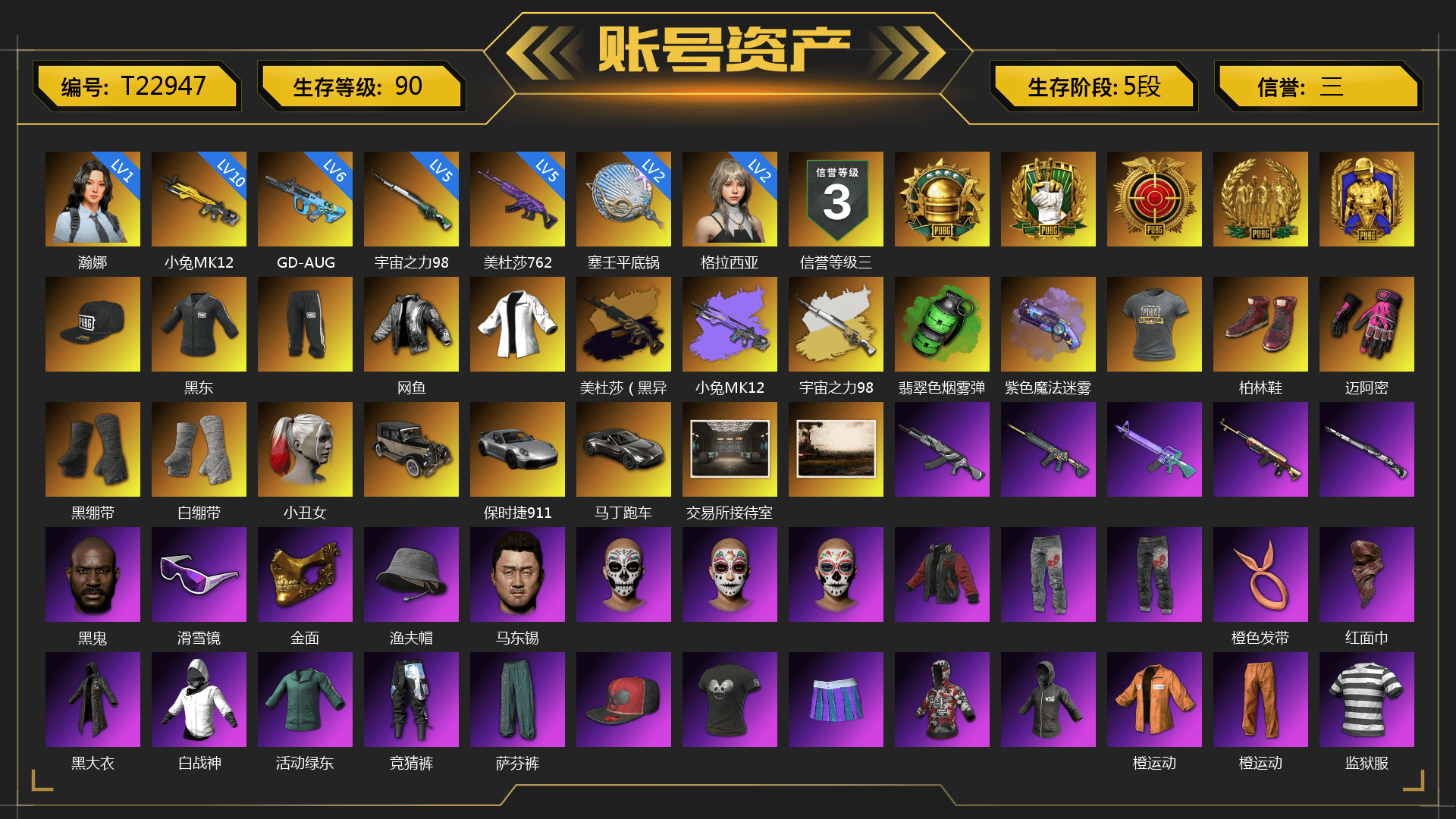 Wanyoo Jacket, Medusa — Beryl M762 (Gold Charcoal), Cosmic Caliber - Kar98k (White Yellow), Emerald Smoke Grenade, Purple Magical Mist — M79, Hi-top Trainers (Red), Hambinooo's Gloves, Duncan's Infiltrator Handwraps, PGI Title Wraps, Harley Quinn's Hair, «911 Carrera GTS» Sports Car, «V12 Vantage Roadster» Sports Car, Jonathan Kamau, Snow Glasses, PGC 2021 Contingent Chaos Mask, PLAYERUNKNOWN's Bandana, Heavy Fur Coat (Black), Escapee Jacket, Jailbird T-Shirt, Rash Vest, Pubg X Newjeans, Aespa, Polar Bear Feet, Harley Quinn's Hair, SEA Champ Training Snapback, SEA Champ Training Pants, Wanyoo Tracksuit Top, SEA Champ Training T-shirt, Ghosted — AKM, Pirate KIM's M416, MadDog — M16A4, Pirate KIM's SKS, Ghosted — Kar98k, The Mau5 Hat, JennaJulien's Pleated Skirt, PGI Ringside Hoodie, XingHun's Tiger Strike Jacket, XingHun's Tiger Strike Pants, Exquisite Pants, Sha Wujing's Shorts, Training Jacket (Green), Full Autumn — M416, PGC 2019 - AKM, Bengal Blade - SCAR-L, PGC 2019 — SCAR-L, Crimson Snowflake - QBZ, Silver Plate — Mini14, PGC 2019 — Mini14, PGC 2019 — Kar98k, PGC 2019 — Pan - 1
