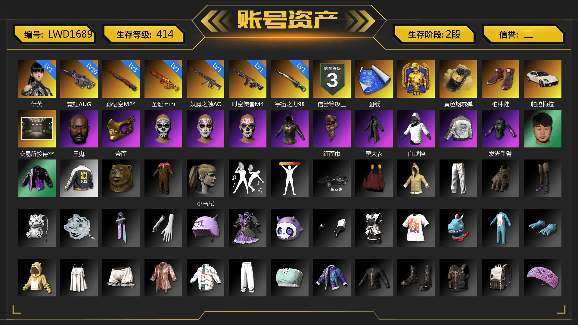 Yellow Smoke Grenade, Hi-top Trainers (Red), «Panamera Turbo S» Sedan, Jonathan Kamau, PGC 2021 Contingent Chaos Mask, PLAYERUNKNOWN's Bandana, Heavy Fur Coat (Black), Harley Quinn's Hair, PML 2019 Phase 2 Jacket, PJS 2019 Phase 2 Jacket, Exquisite Pants, Sideshow Bear Feet - 1