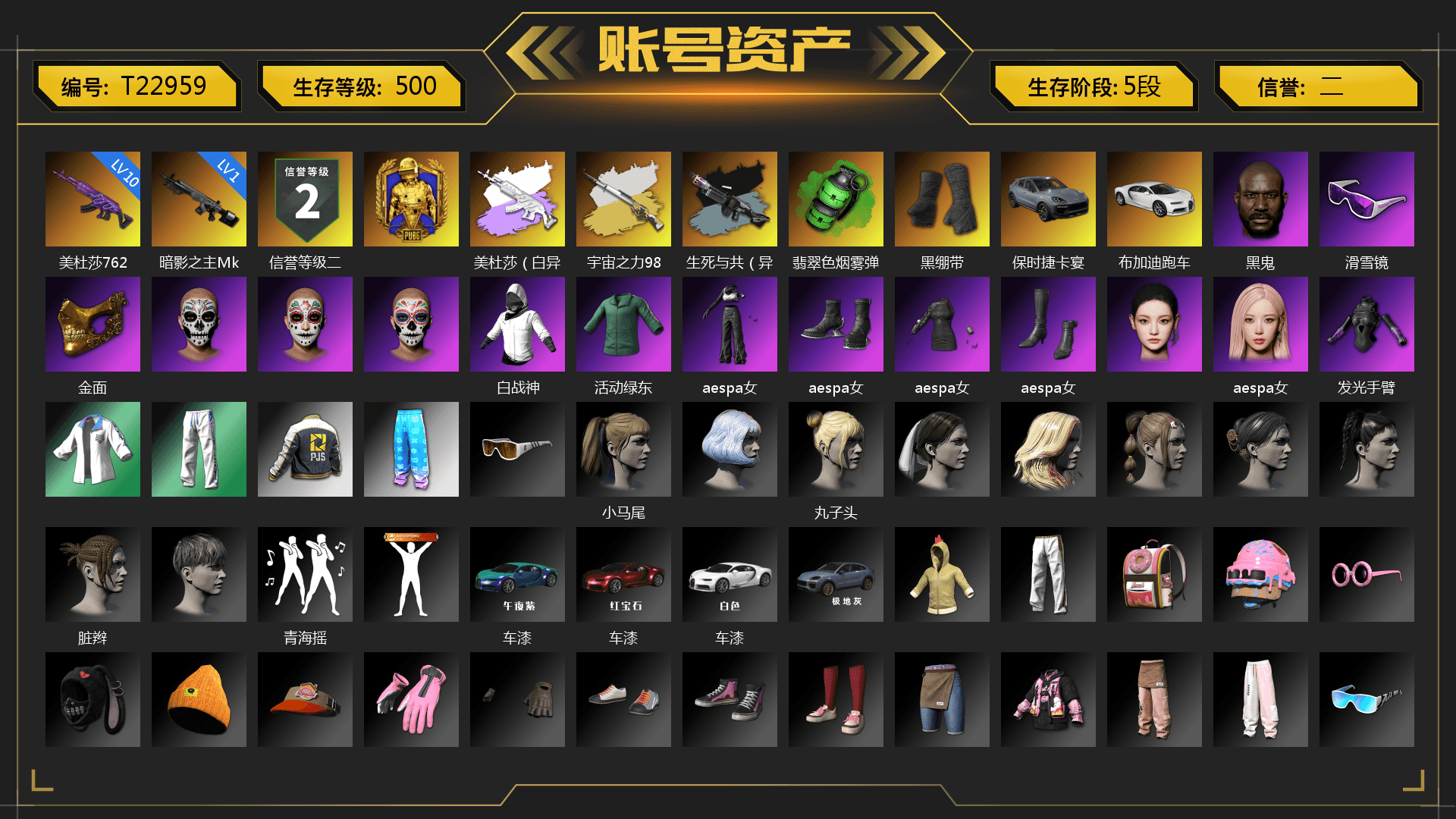Medusa — Beryl M762 (Gray Purple), Cosmic Caliber - Kar98k (White Yellow), Cosmic Caliber - Kar98k, Ride or Die - M249 (Black Teal), Emerald Smoke Grenade, Duncan's Infiltrator Handwraps, «Cayenne Turbo GT» SUV, «Chiron» Sports Car, Jonathan Kamau, Snow Glasses, PGC 2021 Contingent Chaos Mask, Aespa, Harley Quinn's Hair, XingHun's Tiger Strike Jacket, XingHun's Tiger Strike Pants, PJS 2019 Phase 2 Jacket, Exquisite Pants, Sha Wujing's Shorts, StreamerOne, GPT 2025 Four Angry Men Jacket, Training Jacket (Green), Full Autumn — M416, Festive Gloves (Red), Blue Thunder Gloves, Sideshow Bear Feet - 1