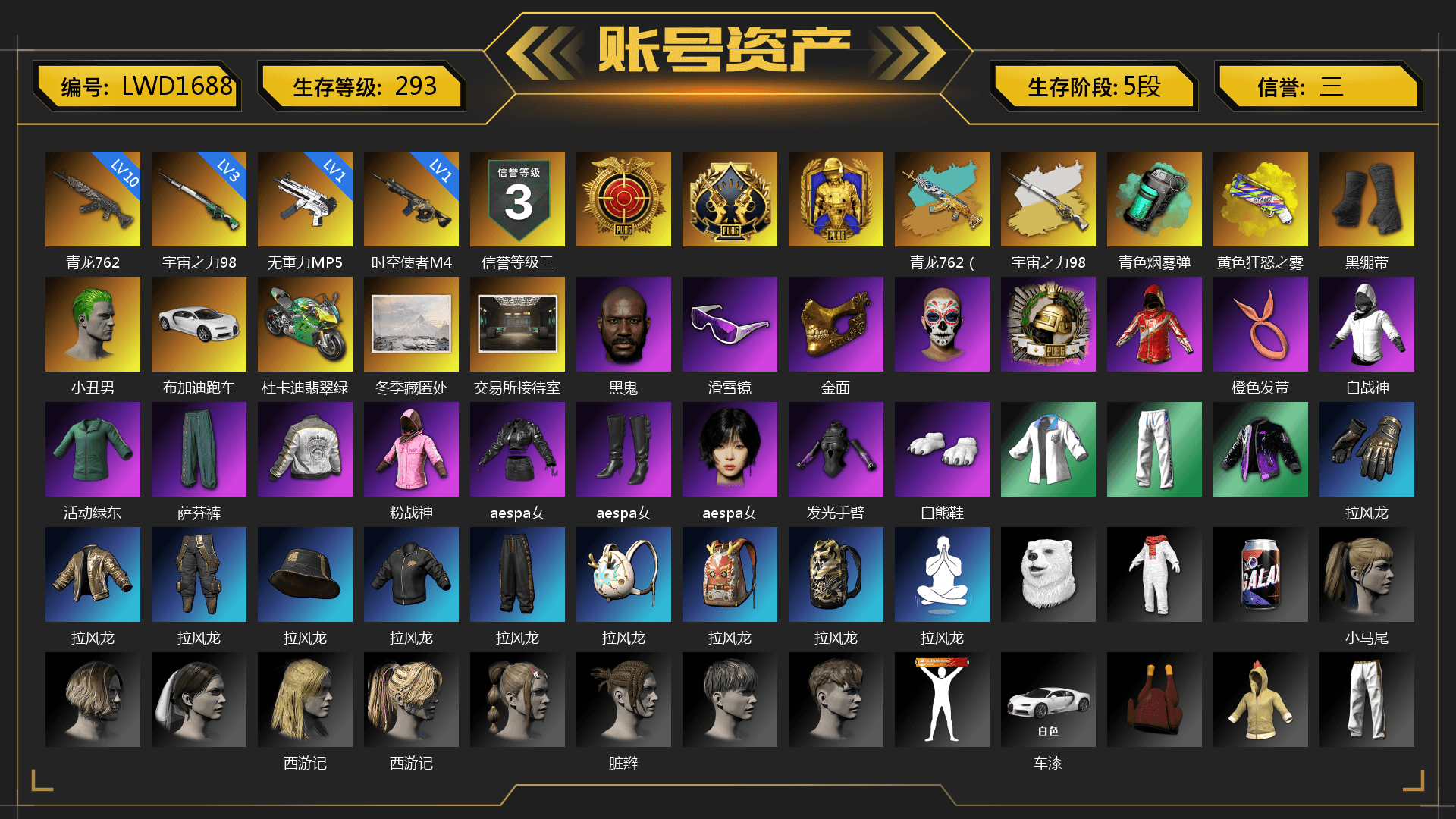 Cosmic Caliber - Kar98k (White Yellow), Teal Smoke Grenade, Yellow Fog of Fury — M79, Duncan's Infiltrator Handwraps, The Joker's Hair, «Chiron» Sports Car, «Panigale V4 S (Jaded)» Motorcycle, Jonathan Kamau, Snow Glasses, PGC 2021 Contingent Chaos Mask, Rash Beixli Xtra Tough Jacket, Aespa, Polar Bear Feet, Harley Quinn's Hair, Rash Beixli Xtra Tough Jacket, PML 2019 Phase 2 Jacket, XingHun's Tiger Strike Jacket, XingHun's Tiger Strike Pants, Exquisite Pants, StreamerOne, Training Jacket (Green), Full Autumn — M416, Blue Thunder Gloves, GLL Grand Slam Sweatshirt - 1