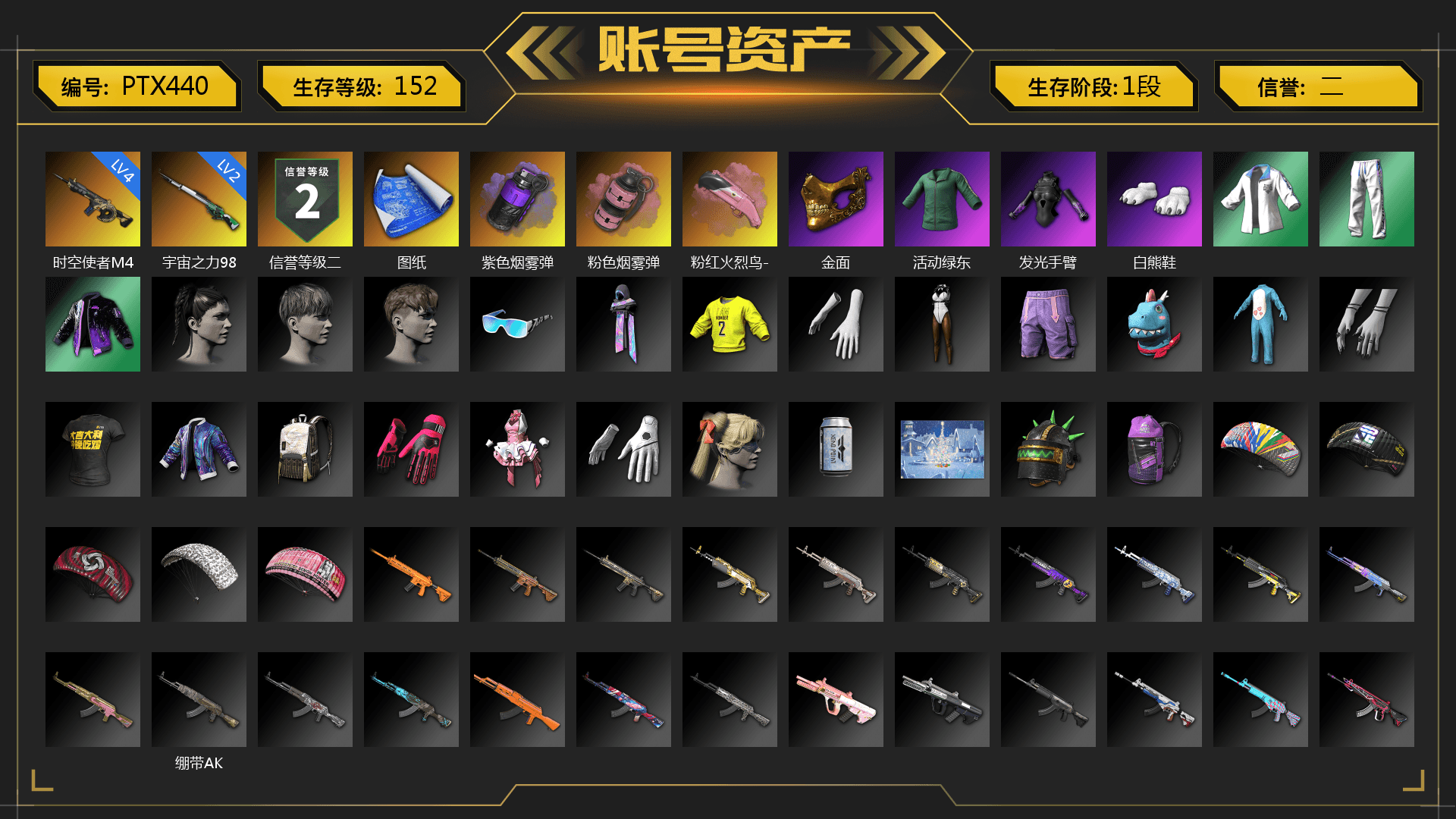Purple Smoke Grenade, Pink Smoke Grenade, PGC 2021 Contingent Chaos Mask, Polar Bear Feet, XingHun's Tiger Strike Jacket, XingHun's Tiger Strike Pants, StreamerOne - 1