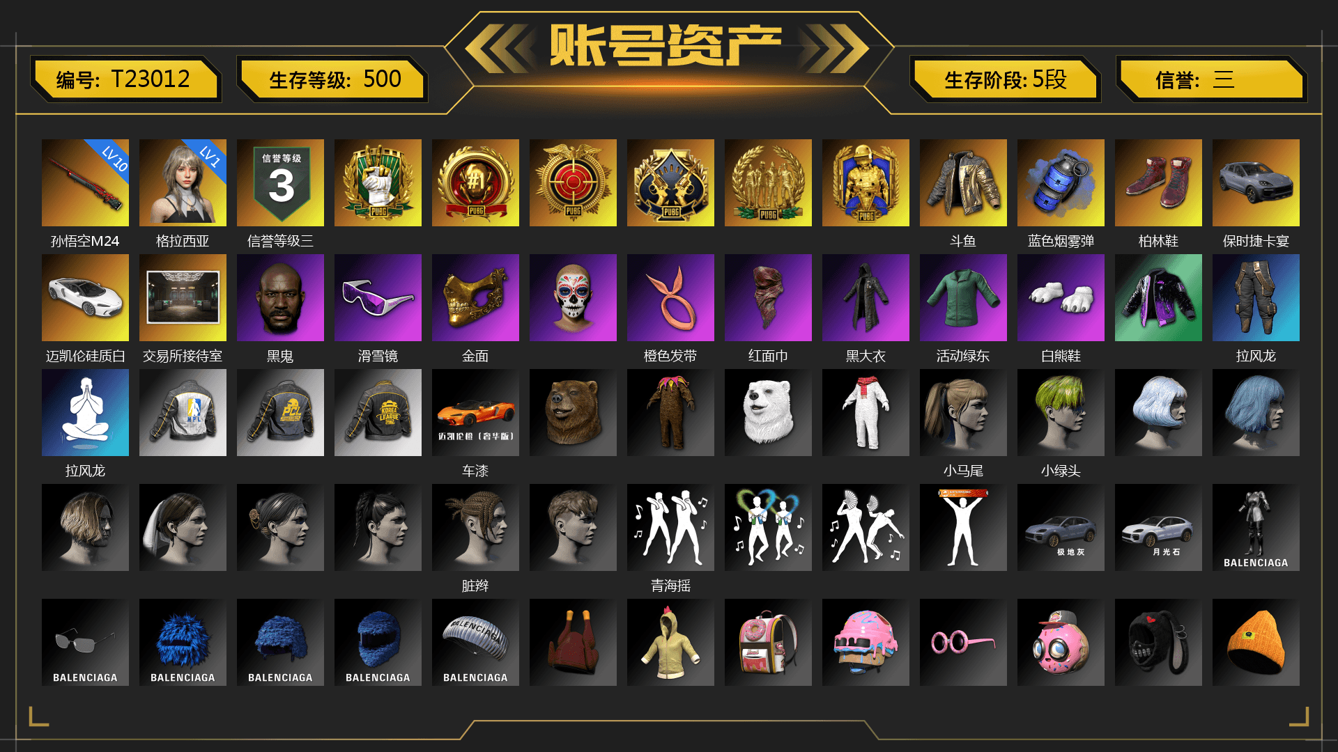 Blue Smoke Grenade, Hi-top Trainers (Red), «Cayenne Turbo GT» SUV, Jonathan Kamau, Snow Glasses, PGC 2021 Contingent Chaos Mask, PLAYERUNKNOWN's Bandana, Heavy Fur Coat (Black), Polar Bear Feet, Harley Quinn's Hair, Hairstyle PGI.S, NPL 2019 Phase 2 Jacket, PKL 2019 Phase 2 Jacket, XiongDi Hoodie, MET Asia Series Distressed Jeans, Sha Wujing's Shorts, StreamerOne, Full Autumn — M416, Blue Thunder Gloves, DOUYU T-shirt - 1
