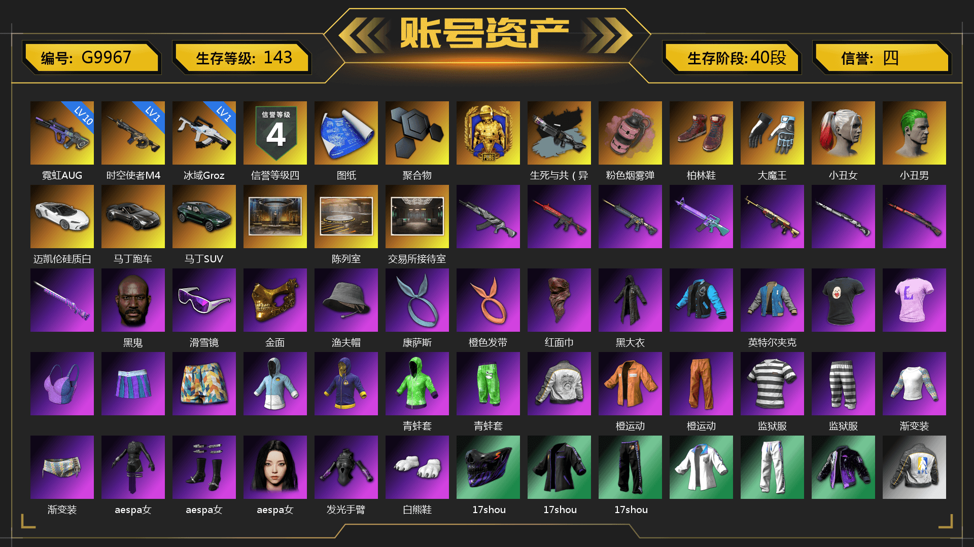 Ride or Die - M249 (Black Teal), Pink Smoke Grenade, Hi-top Trainers (Red), Shroud's Gloves, Harley Quinn's Hair, The Joker's Hair, «V12 Vantage Roadster» Sports Car, «DBX707» SUV, Jonathan Kamau, Snow Glasses, PGC 2021 Contingent Chaos Mask, Kansas Headband, PLAYERUNKNOWN's Bandana, Heavy Fur Coat (Black), SkipNhO's SLR, Escapee Jacket, Jailbird T-Shirt, Rash Vest, Aespa, Polar Bear Feet, Rash Beixli Xtra Tough Jacket, Ghosted — AKM, Speed & Momentum — M416, Pirate KIM's M416, MadDog — M16A4, Pirate KIM's SKS, Ghosted — Kar98k, Speed & Momentum — Kar98k, JennaJulien's M24, Shroud's Varsity Jacket, JennaJulien's Pleated Skirt, Ryan the Lion Hoodie, PML 2019 Phase 2 Jacket, XingHun's Tiger Strike Jacket, XingHun's Tiger Strike Pants, NPL 2019 Phase 2 Jacket, PKL 2019 Phase 2 Jacket, «DBX707» SUV, GPT 2025 Four Angry Men Jacket, Bengal Tiger, Full Autumn — M416, Wakgood's M416, Silver Plate — M416, Crimson Snowflake - QBZ, Gold Plate — M416, shroud's M16A4, Silver Plate — Mini14, Wakgood's AWM, SPYGEA's M24, Rose-tinted Glasses, Balaclava (Pink), PAI 2019 Mask, shroud's Cloth Mask, GLL Grand Slam Sweatshirt, Heavy Fur Coat (Black), DOUYU T-shirt - 1
