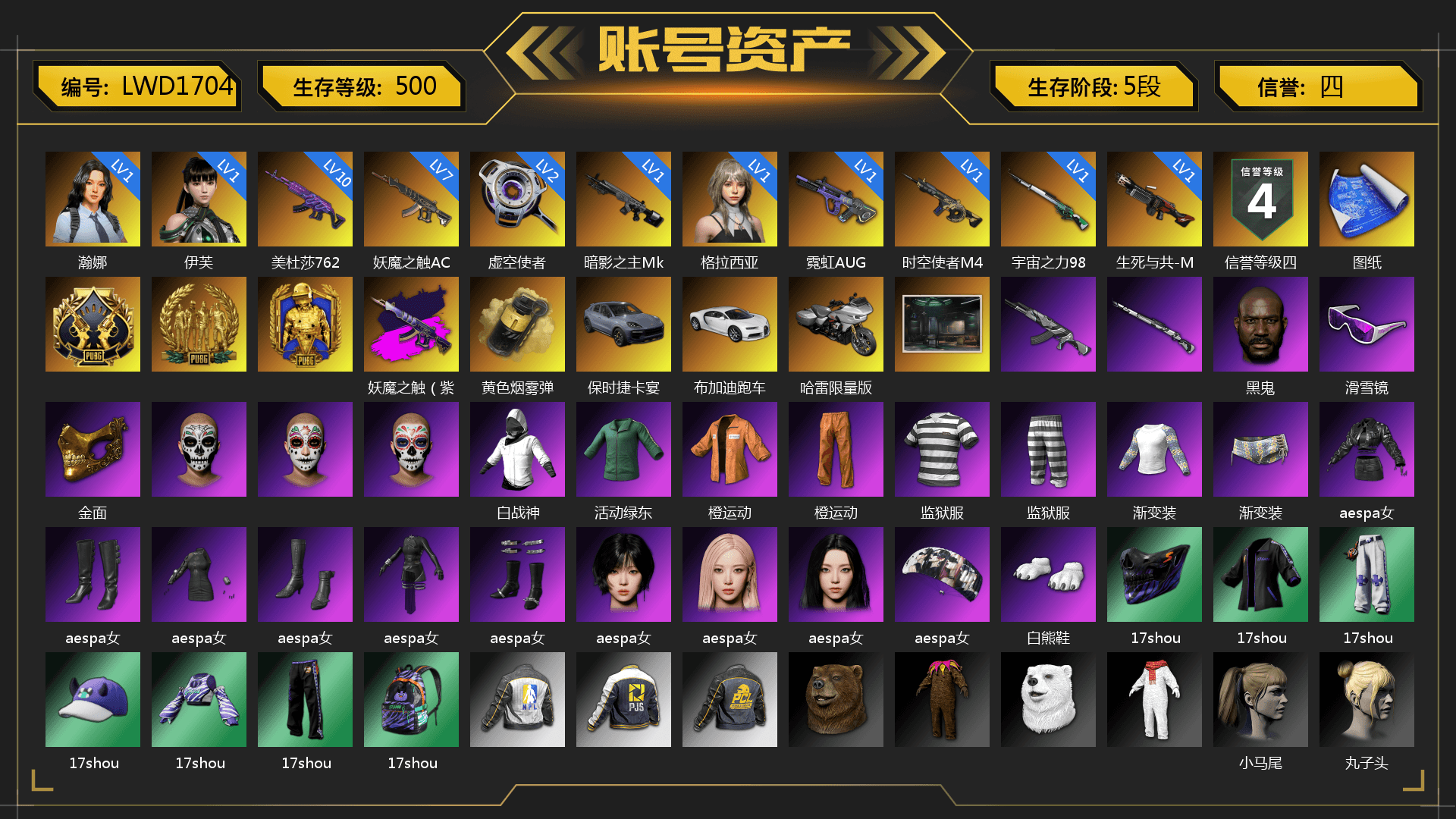 Demon's Touch - ACE32 (Purple Fuchsia), Yellow Smoke Grenade, «Cayenne Turbo GT» SUV, «Chiron» Sports Car, Jonathan Kamau, Snow Glasses, PGC 2021 Contingent Chaos Mask, Escapee Jacket, Jailbird T-Shirt, Rash Vest, Aespa, Polar Bear Feet, Harley Quinn's Hair, Ghosted — AKM, Ghosted — Kar98k, NPL 2019 Phase 2 Jacket, PJS 2019 Phase 2 Jacket, Exquisite Pants, Sha Wujing's Shorts, StreamerOne, GPT 2025 Four Angry Men Jacket, Silver Plate — Mini14, Festive Gloves (Red), Blue Thunder Gloves, Diva Glasses (White), Rose-tinted Glasses, GLL Grand Slam Sweatshirt, Sideshow Bear Feet - 1