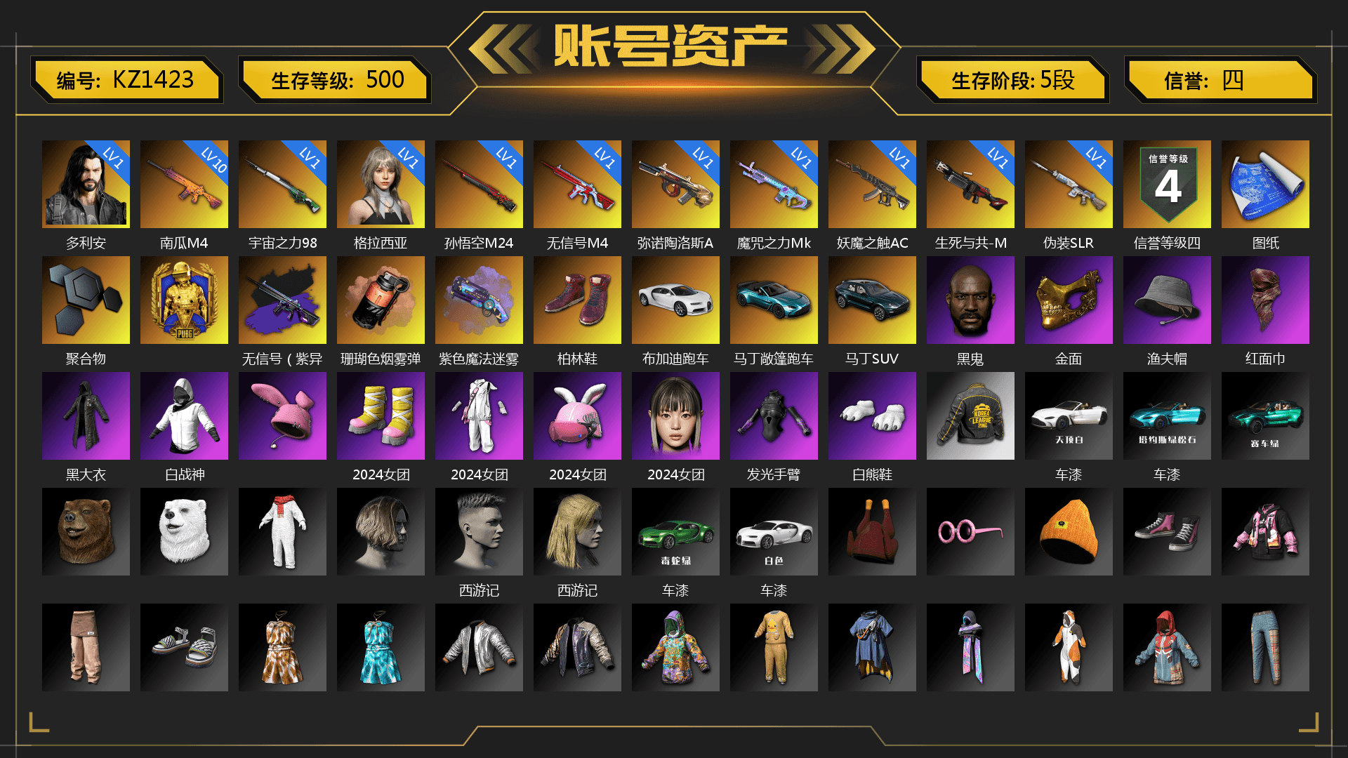 No Signal — M416 (Purple Charcoal), Coral Smoke Grenade, Purple Magical Mist — M79, Hi-top Trainers (Red), «Chiron» Sports Car, «V12 Vantage Roadster (Luxe)» Sports Car, «DBX707» SUV, Jonathan Kamau, PGC 2021 Contingent Chaos Mask, PLAYERUNKNOWN's Bandana, Heavy Fur Coat (Black), Pubg X Newjeans, Polar Bear Feet, PKL 2019 Phase 2 Jacket, «DBX707» SUV, Sha Wujing's Shorts, StreamerOne, Full Autumn — M416, Festive Gloves (Red), Blue Thunder Gloves - 1