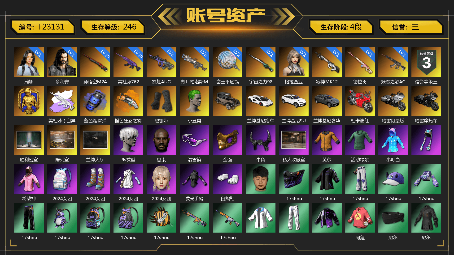 Rest in Pink — Dragunov [1], Medusa — Beryl M762 (Gray Purple), Blue Smoke Grenade, Orange Fog of Fury — M79, Duncan's Infiltrator Handwraps, The Joker's Hair, «Countach LPI 800-4» Sports Car, «Urus S» SUV, «Panigale V4 S (Ducati Red)» Motorcycle, 9S's Hairstyle, Jonathan Kamau, Snow Glasses, PGC 2021 Contingent Chaos Mask, Demon Biker Horns, Rash Beixli Xtra Tough Jacket, Pubg X Newjeans, Polar Bear Feet, Nier, Harley Quinn's Hair, "CVO™ Road Glide® ST" Motorcycle, Rash Beixli Xtra Tough Jacket, XingHun's Tiger Strike Jacket, XingHun's Tiger Strike Pants, NPL 2019 Phase 2 Jacket, PJS 2019 Phase 2 Jacket, XiongDi Hoodie, Sha Wujing's Shorts, StreamerOne, Training Jacket (Green), Full Autumn — M416, Festive Gloves (Red), Blue Thunder Gloves, GLL Grand Slam Sweatshirt, HUYA T-shirt, DOUYU T-shirt, Sideshow Bear Feet - 1