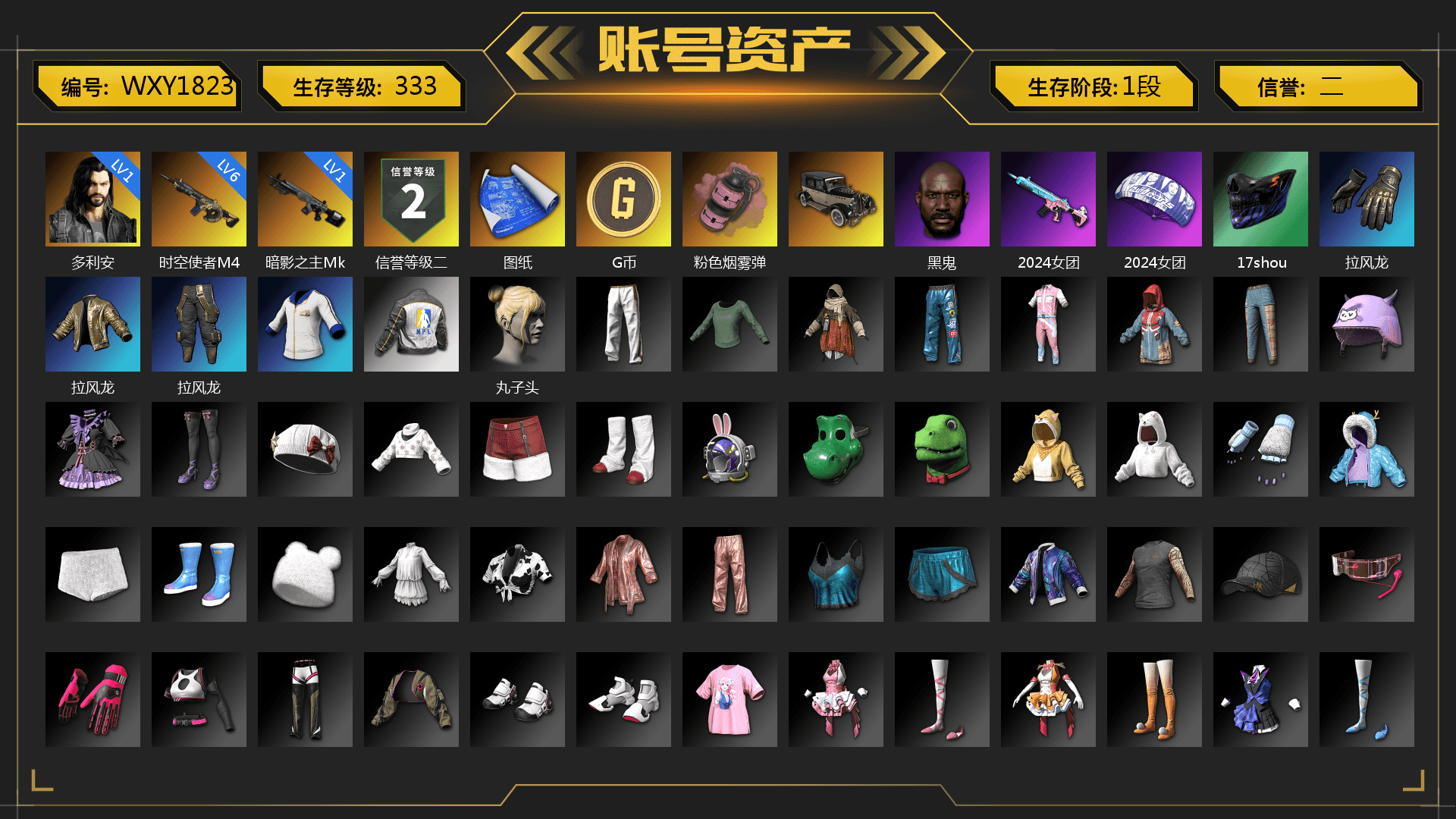 Pink Smoke Grenade, Jonathan Kamau, Pubg X Newjeans, NPL 2019 Phase 2 Jacket, Exquisite Pants, Sideshow Bear Feet - 1