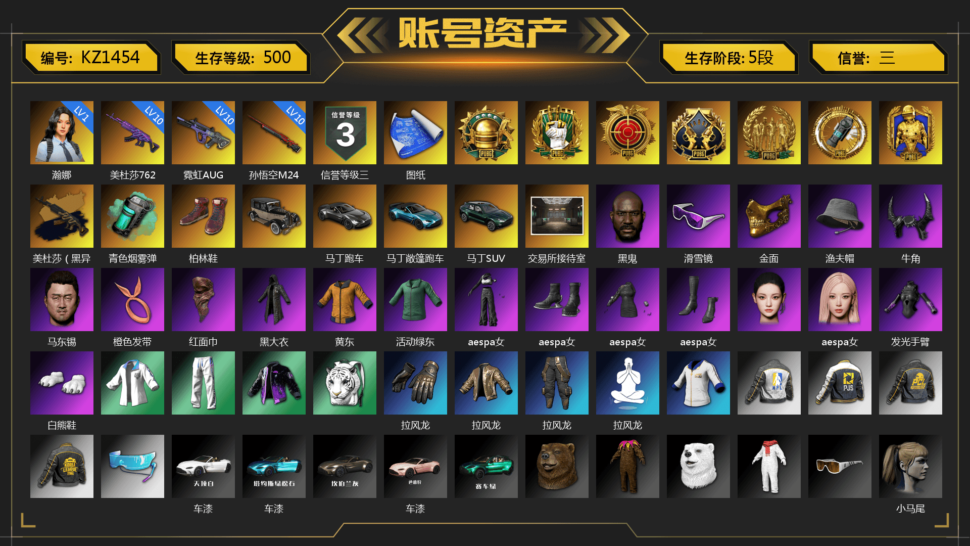 Medusa — Beryl M762 (Gold Charcoal), Teal Smoke Grenade, Hi-top Trainers (Red), «V12 Vantage Roadster» Sports Car, «V12 Vantage Roadster (Luxe)» Sports Car, «DBX707» SUV, Jonathan Kamau, Snow Glasses, PGC 2021 Contingent Chaos Mask, Demon Biker Horns, PLAYERUNKNOWN's Bandana, Heavy Fur Coat (Black), Aespa, Polar Bear Feet, Harley Quinn's Hair, XingHun's Tiger Strike Jacket, XingHun's Tiger Strike Pants, NPL 2019 Phase 2 Jacket, PJS 2019 Phase 2 Jacket, PKL 2019 Phase 2 Jacket, «DBX707» SUV, Exquisite Pants, XiongDi Hoodie, MET Asia Series Distressed Jeans, Sha Wujing's Shorts, StreamerOne, Full Autumn — M416, Douyu Biker Jacket, Blue Thunder Gloves, Diva Glasses (White) - 1