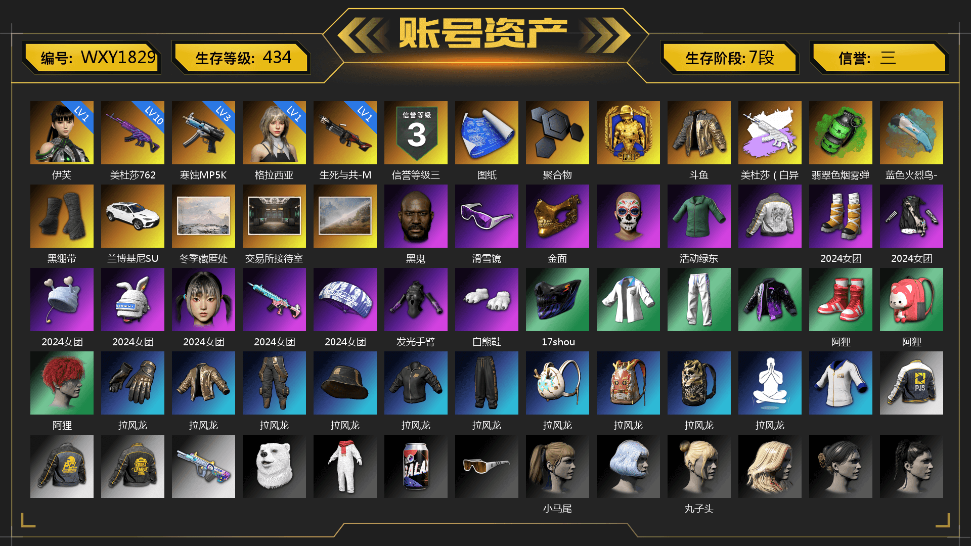 Medusa — Beryl M762 (Gray Purple), Emerald Smoke Grenade, Duncan's Infiltrator Handwraps, «Urus S» SUV, Jonathan Kamau, Snow Glasses, PGC 2021 Contingent Chaos Mask, Pubg X Newjeans, Polar Bear Feet, Harley Quinn's Hair, PML 2019 Phase 2 Jacket, XingHun's Tiger Strike Jacket, XingHun's Tiger Strike Pants, PJS 2019 Phase 2 Jacket, PKL 2019 Phase 2 Jacket, MET Asia Series Distressed Jeans, StreamerOne, Full Autumn — M416, GLL Grand Slam Sweatshirt, HUYA T-shirt, DOUYU T-shirt - 1