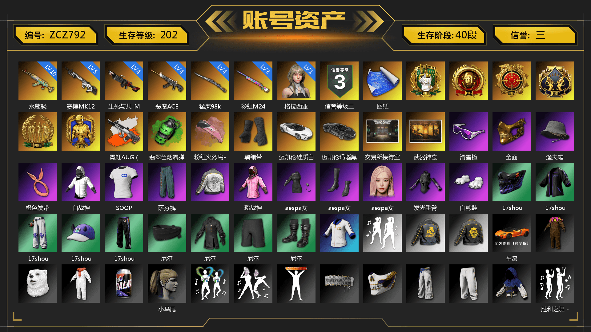 Neon Dream - AUG (White Orange), Neon Dream — AUG, Emerald Smoke Grenade, Duncan's Infiltrator Handwraps, Snow Glasses, PGC 2021 Contingent Chaos Mask, SOOP T-Shirt, Rash Beixli Xtra Tough Jacket, Aespa, Polar Bear Feet, Nier, Harley Quinn's Hair, Rash Beixli Xtra Tough Jacket, PML 2019 Phase 2 Jacket, PKL 2019 Phase 2 Jacket, Exquisite Pants, Sha Wujing's Shorts, StreamerOne, Full Autumn — M416, Douyu Biker Jacket, Pigff's DBS, 2018 PUBG ALL-STAR T-shirt (Korean) - 1