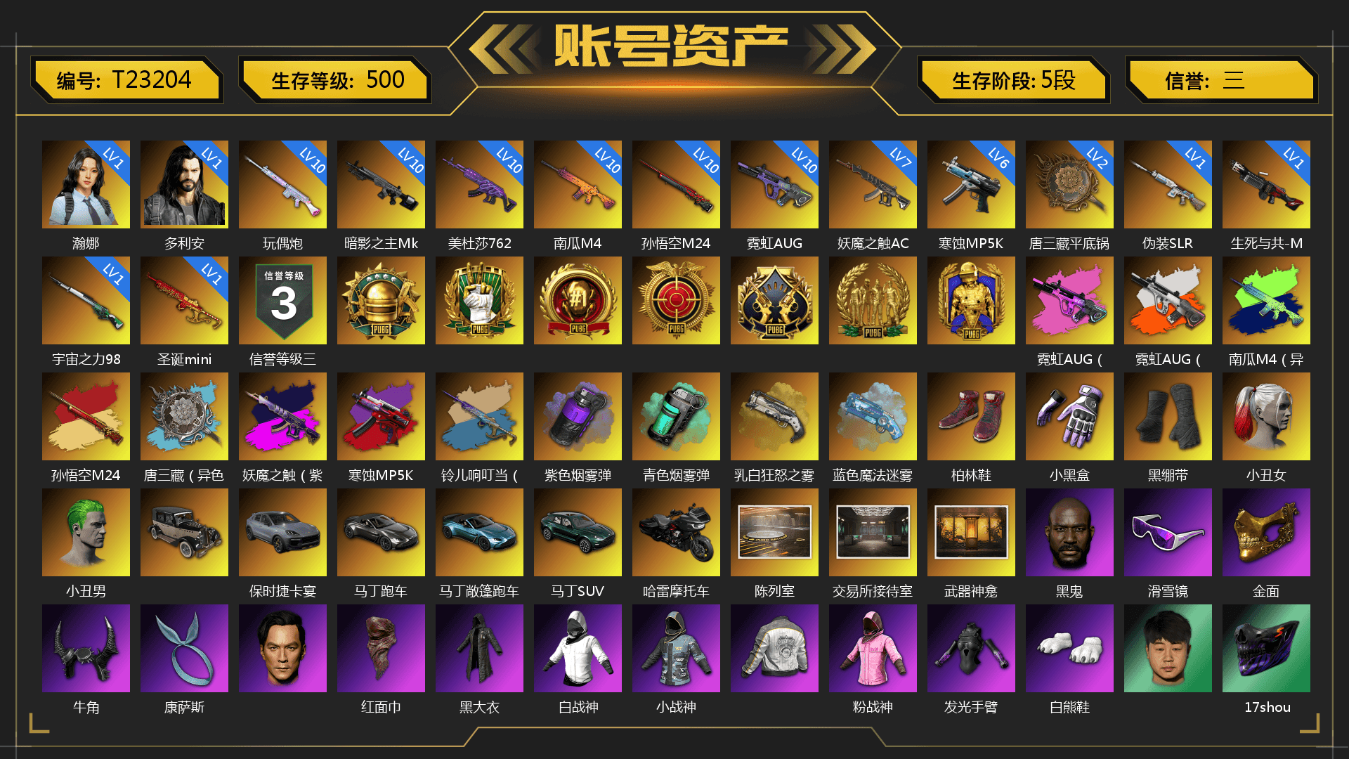 Neon Dream - AUG (White Orange), Demon's Touch - ACE32 (Purple Fuchsia), Yule Sleigh - Mini14 (Gold Blue), Purple Smoke Grenade, Teal Smoke Grenade, Ivory Fog of Fury — M79, Blue Magical Mist — M79, Hi-top Trainers (Red), Heybox Gloves, Duncan's Infiltrator Handwraps, Harley Quinn's Hair, The Joker's Hair, «Cayenne Turbo GT» SUV, «V12 Vantage Roadster» Sports Car, «V12 Vantage Roadster (Luxe)» Sports Car, «DBX707» SUV, Jonathan Kamau, Snow Glasses, PGC 2021 Contingent Chaos Mask, Demon Biker Horns, Kansas Headband, PLAYERUNKNOWN's Bandana, Heavy Fur Coat (Black), Rash Beixli Xtra Tough Jacket, Polar Bear Feet, Harley Quinn's Hair, Hairstyle PGI.S, "CVO™ Road Glide® ST" Motorcycle, Rash Beixli Xtra Tough Jacket, PML 2019 Phase 2 Jacket, NPL 2019 Phase 2 Jacket, PKL 2019 Phase 2 Jacket, «DBX707» SUV, Exquisite Pants, XiongDi Hoodie, Sha Wujing's Shorts, StreamerOne, Full Autumn — M416 - 1