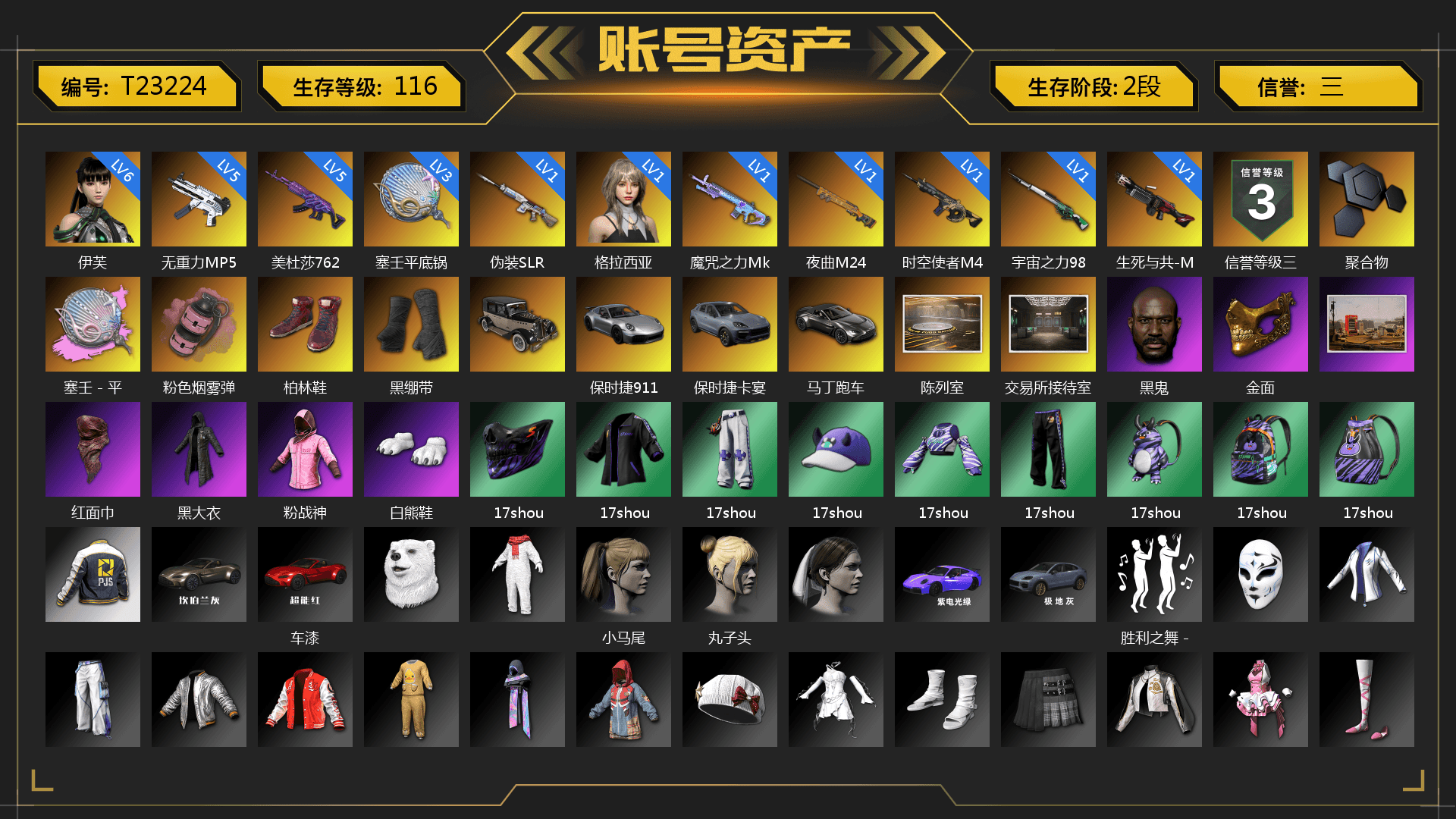 Siren — Pan (Pink), Pink Smoke Grenade, Hi-top Trainers (Red), Duncan's Infiltrator Handwraps, «911 Carrera GTS» Sports Car, «Cayenne Turbo GT» SUV, «V12 Vantage Roadster» Sports Car, Jonathan Kamau, PGC 2021 Contingent Chaos Mask, PLAYERUNKNOWN's Bandana, Heavy Fur Coat (Black), Rash Beixli Xtra Tough Jacket, Polar Bear Feet, Harley Quinn's Hair, Rash Beixli Xtra Tough Jacket, PJS 2019 Phase 2 Jacket, GLL Grand Slam Sweatshirt - 1
