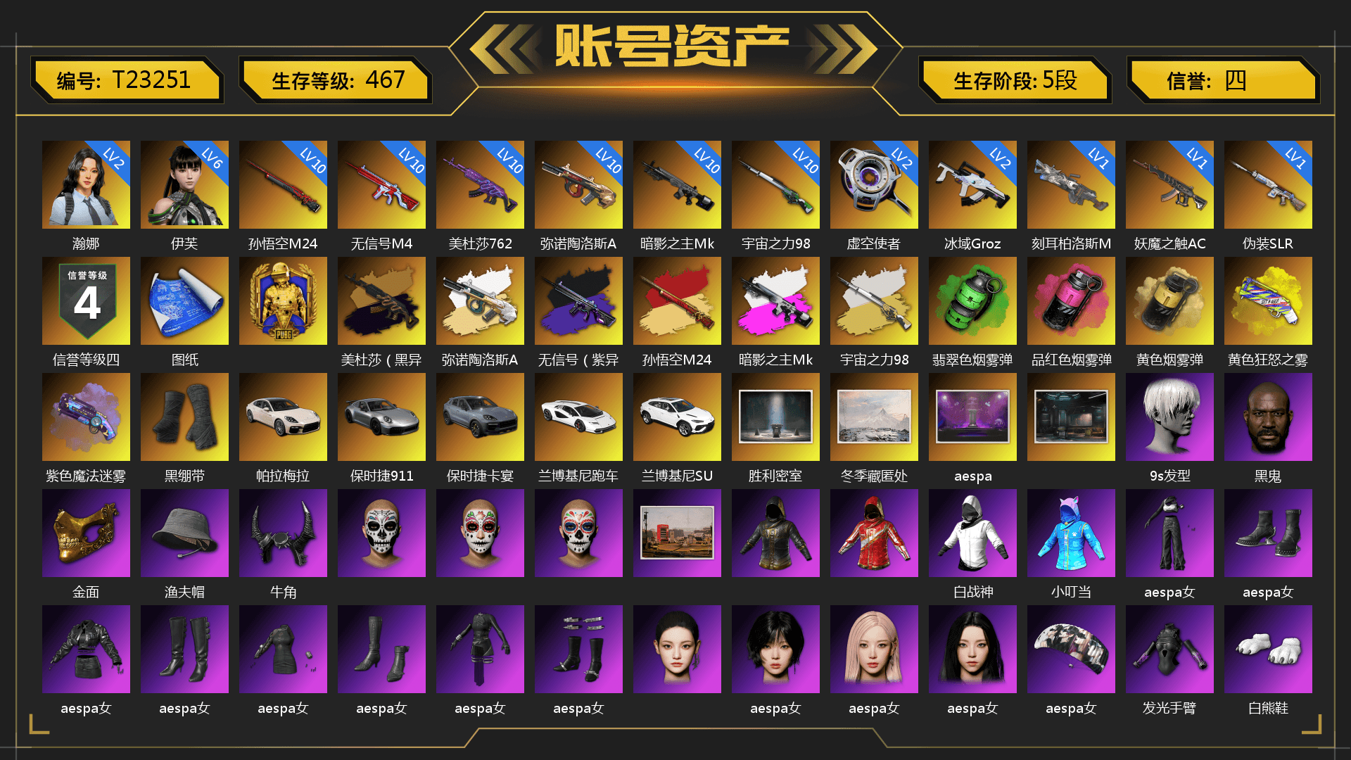 Medusa — Beryl M762 (Gold Charcoal), No Signal — M416 (Purple Charcoal), Obscura - Mk12 (Silver Fuchsia), Cosmic Caliber - Kar98k (White Yellow), Emerald Smoke Grenade, Magenta Smoke Grenade, Yellow Smoke Grenade, Yellow Fog of Fury — M79, Purple Magical Mist — M79, Duncan's Infiltrator Handwraps, «Panamera Turbo S» Sedan, «911 Carrera GTS» Sports Car, «Cayenne Turbo GT» SUV, «Countach LPI 800-4» Sports Car, «Urus S» SUV, 9S's Hairstyle, Jonathan Kamau, PGC 2021 Contingent Chaos Mask, Demon Biker Horns, Aespa, Polar Bear Feet, Nier, Harley Quinn's Hair, XingHun's Tiger Strike Jacket, XingHun's Tiger Strike Pants, NPL 2019 Phase 2 Jacket, XiongDi Hoodie, MET Asia Series Distressed Jeans, StreamerOne, Festive Gloves (Red) - 1