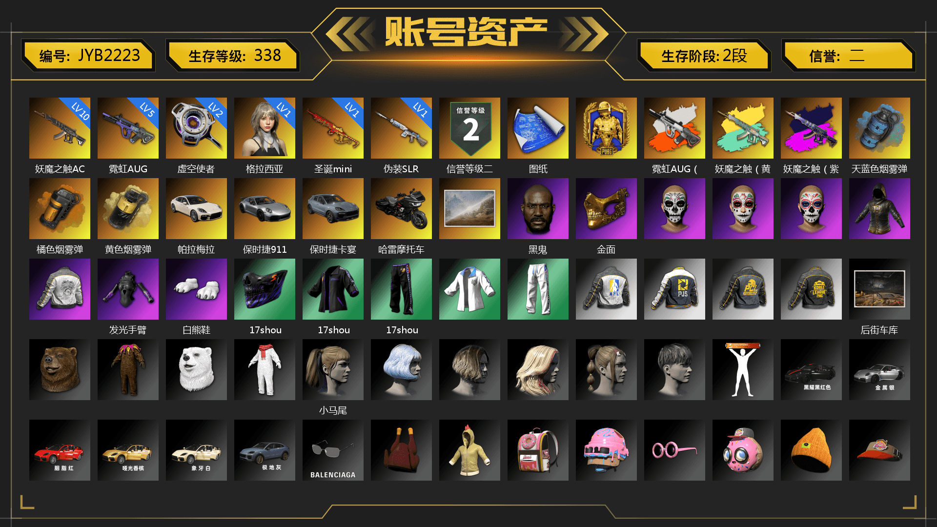 Neon Dream - AUG (White Orange), Demon's Touch - ACE32 (Purple Fuchsia), Azure Smoke Grenade, Orange Smoke Grenade, Yellow Smoke Grenade, «Panamera Turbo S» Sedan, «911 Carrera GTS» Sports Car, «Cayenne Turbo GT» SUV, Jonathan Kamau, PGC 2021 Contingent Chaos Mask, Polar Bear Feet, Harley Quinn's Hair, PML 2019 Phase 2 Jacket, XingHun's Tiger Strike Jacket, XingHun's Tiger Strike Pants, NPL 2019 Phase 2 Jacket, PJS 2019 Phase 2 Jacket, PKL 2019 Phase 2 Jacket, Festive Gloves (Red), GLL Grand Slam Sweatshirt, Sideshow Bear Feet - 1