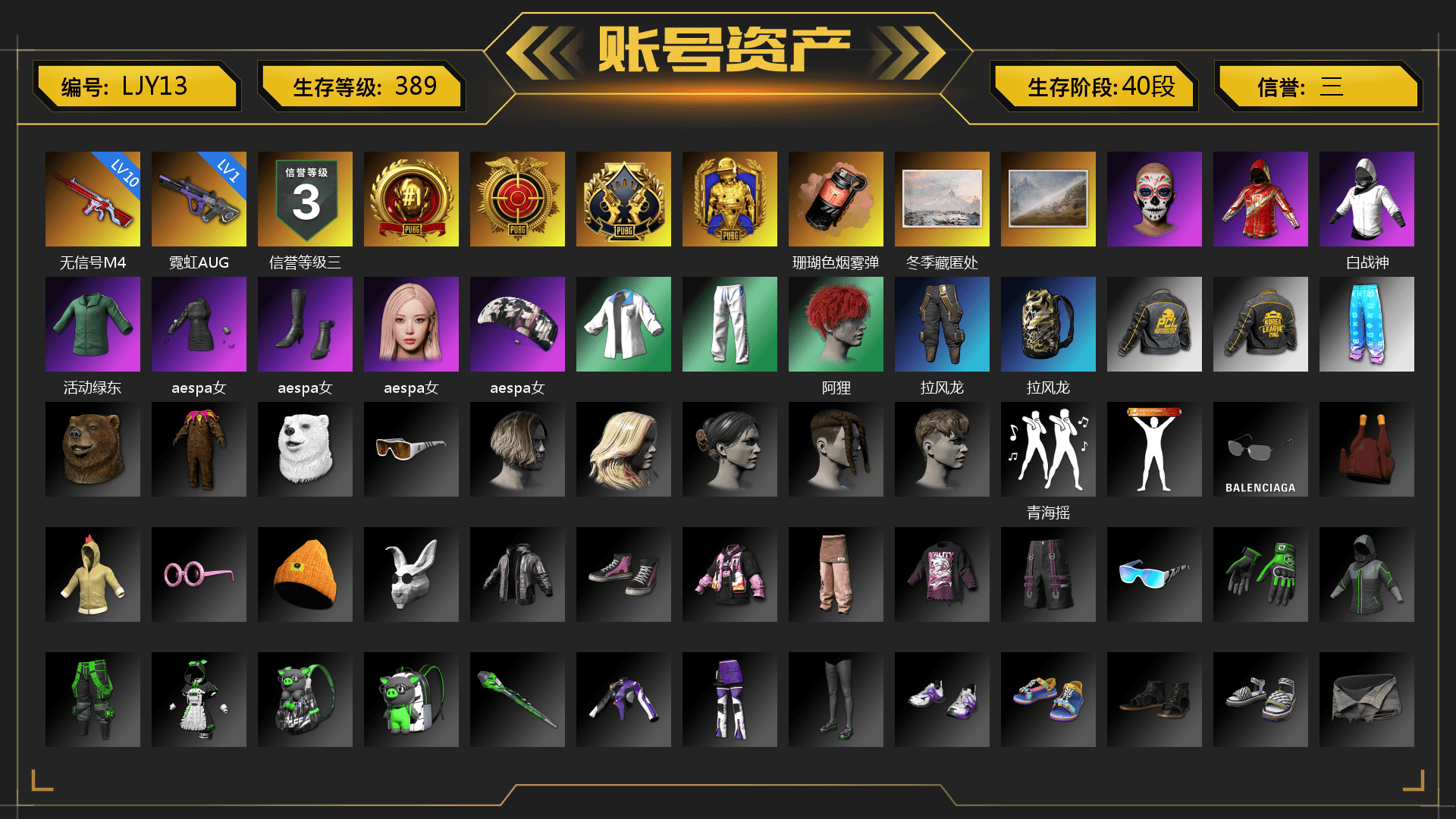 Coral Smoke Grenade, Aespa, XingHun's Tiger Strike Jacket, XingHun's Tiger Strike Pants, PKL 2019 Phase 2 Jacket, XiongDi Hoodie, StreamerOne, Training Jacket (Green), Full Autumn — M416, Blue Thunder Gloves - 1