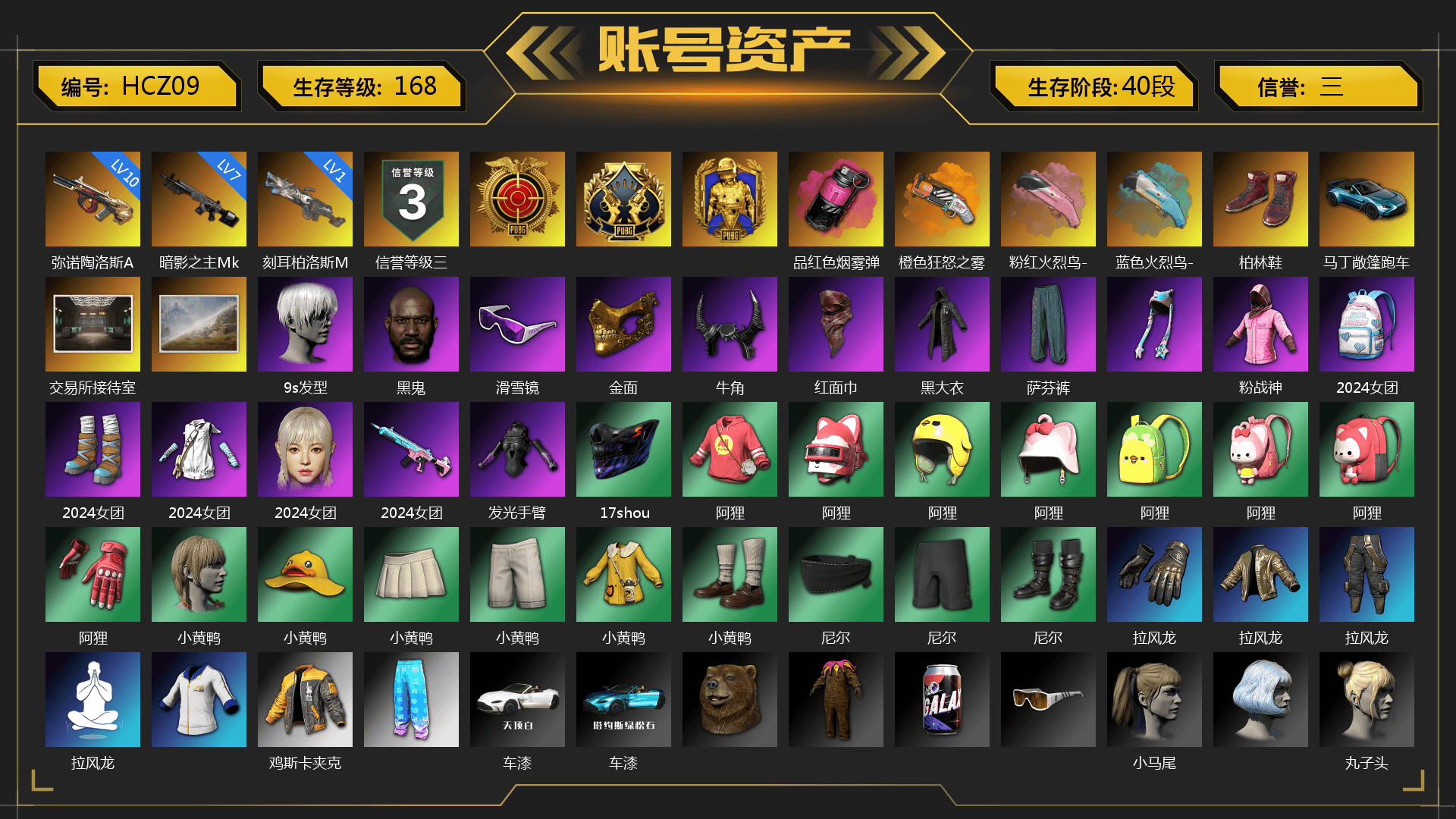 Magenta Smoke Grenade, Orange Fog of Fury — M79, Hi-top Trainers (Red), «V12 Vantage Roadster (Luxe)» Sports Car, 9S's Hairstyle, Jonathan Kamau, Snow Glasses, PGC 2021 Contingent Chaos Mask, Demon Biker Horns, PLAYERUNKNOWN's Bandana, Heavy Fur Coat (Black), Rash Beixli Xtra Tough Jacket, Pubg X Newjeans, Nier, Harley Quinn's Hair, Rash Beixli Xtra Tough Jacket, Exquisite Pants, XiongDi Hoodie, MET Asia Series Distressed Jeans, StreamerOne, Full Autumn — M416, Refined Aeolus — Vector, DOUYU T-shirt - 1