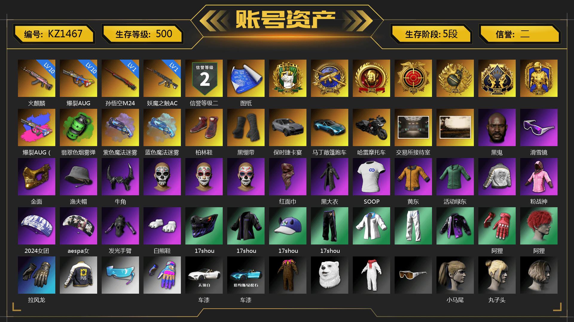Emerald Smoke Grenade, Purple Magical Mist — M79, Blue Magical Mist — M79, Hi-top Trainers (Red), Duncan's Infiltrator Handwraps, «Cayenne Turbo GT» SUV, «V12 Vantage Roadster (Luxe)» Sports Car, Jonathan Kamau, Snow Glasses, PGC 2021 Contingent Chaos Mask, Demon Biker Horns, PLAYERUNKNOWN's Bandana, Heavy Fur Coat (Black), SOOP T-Shirt, Rash Beixli Xtra Tough Jacket, Pubg X Newjeans, Aespa, Polar Bear Feet, Harley Quinn's Hair, Rash Beixli Xtra Tough Jacket, PML 2019 Phase 2 Jacket, XingHun's Tiger Strike Jacket, XingHun's Tiger Strike Pants, PJS 2019 Phase 2 Jacket, Exquisite Pants, XiongDi Hoodie, MET Asia Series Distressed Jeans, Sha Wujing's Shorts, StreamerOne, GPT 2025 Four Angry Men Jacket, Training Jacket (Green), Full Autumn — M416, Douyu Biker Jacket, Festive Gloves (Red), Blue Thunder Gloves - 1