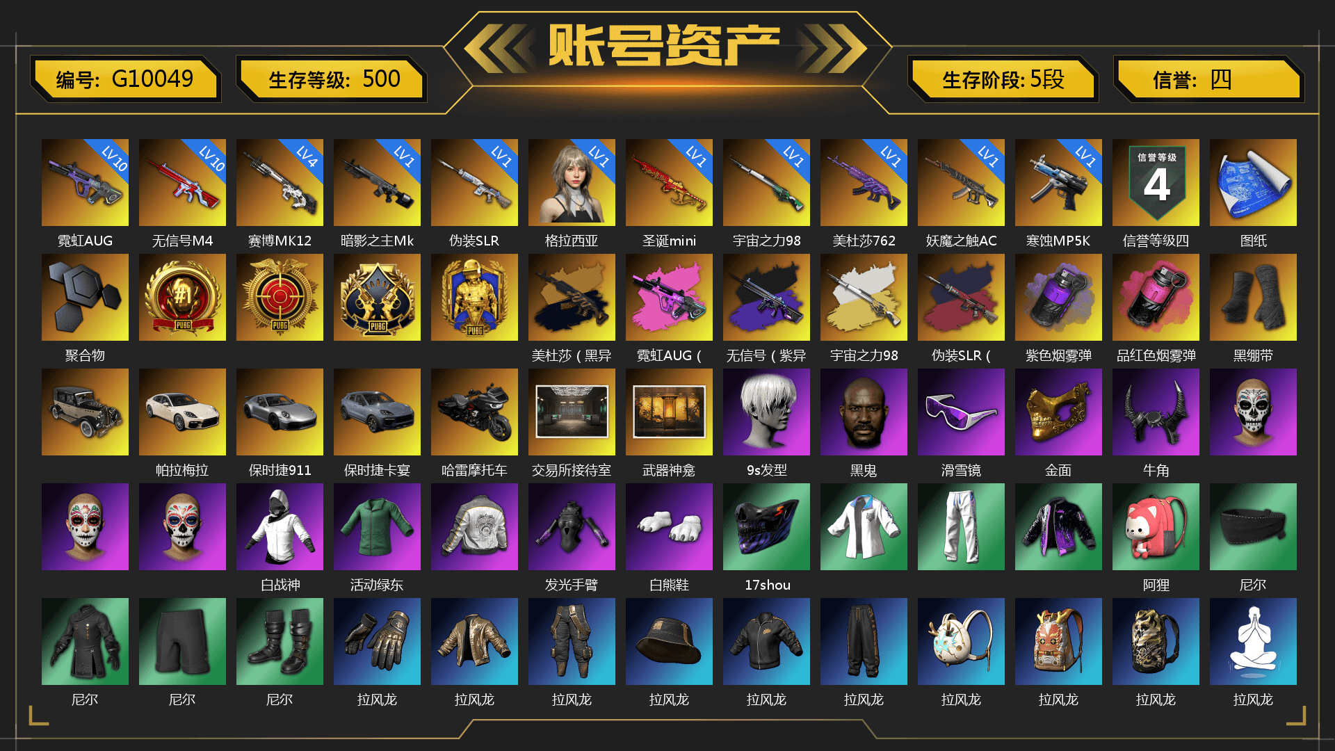 Medusa — Beryl M762 (Gold Charcoal), No Signal — M416 (Purple Charcoal), Cosmic Caliber - Kar98k (White Yellow), Pretend Prototype - SLR (Navy Red), Purple Smoke Grenade, Magenta Smoke Grenade, Duncan's Infiltrator Handwraps, «Panamera Turbo S» Sedan, «911 Carrera GTS» Sports Car, «Cayenne Turbo GT» SUV, 9S's Hairstyle, Jonathan Kamau, Snow Glasses, PGC 2021 Contingent Chaos Mask, Demon Biker Horns, Polar Bear Feet, Nier, Harley Quinn's Hair, PML 2019 Phase 2 Jacket, XingHun's Tiger Strike Jacket, XingHun's Tiger Strike Pants, PKL 2019 Phase 2 Jacket, Exquisite Pants, XiongDi Hoodie, MET Asia Series Distressed Jeans, StreamerOne, Training Jacket (Green), GLL Grand Slam Sweatshirt, HUYA T-shirt, DOUYU T-shirt - 1