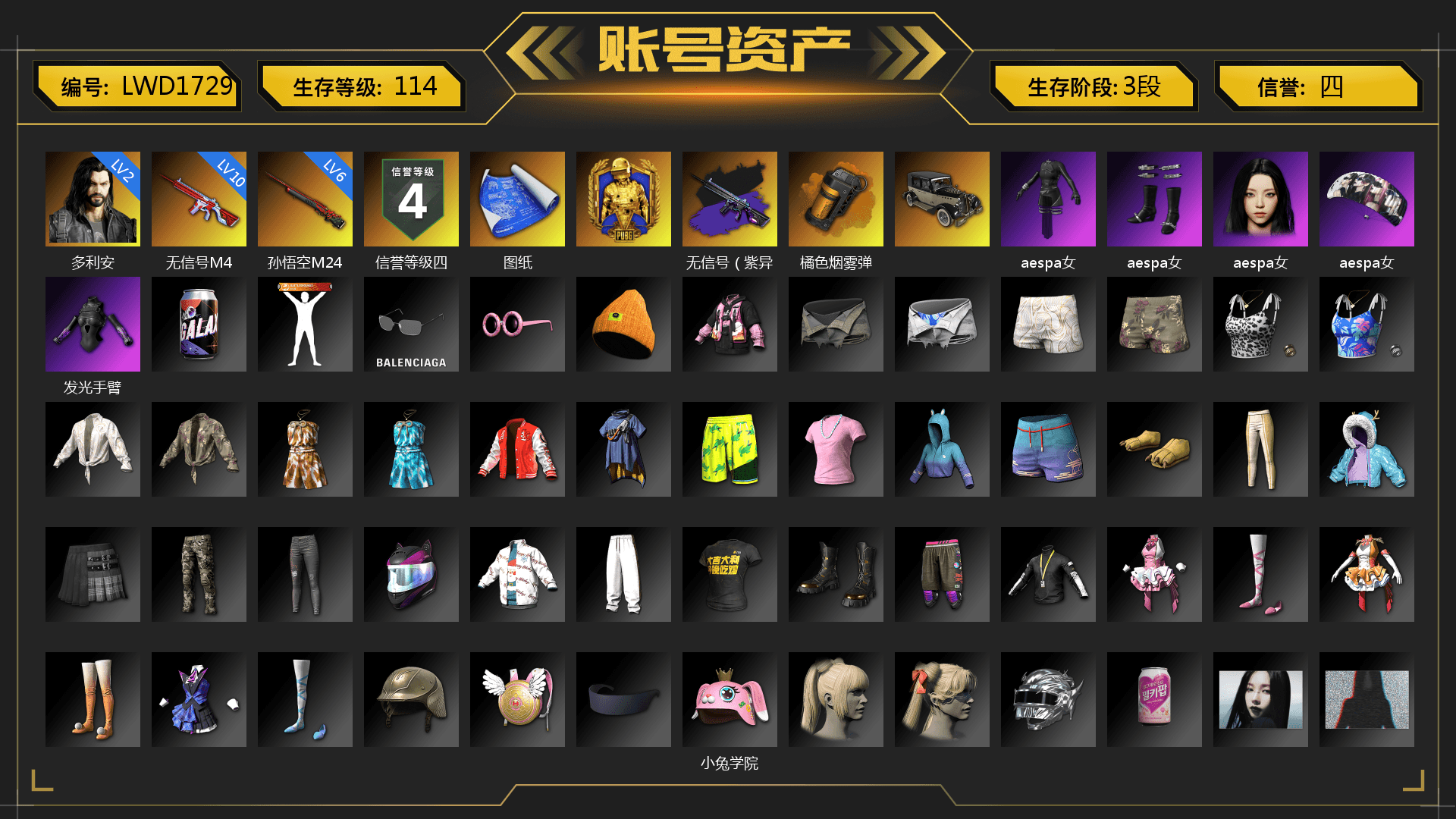 No Signal — M416 (Purple Charcoal), Orange Smoke Grenade, Aespa, MET Asia Series Distressed Jeans, StreamerOne - 1