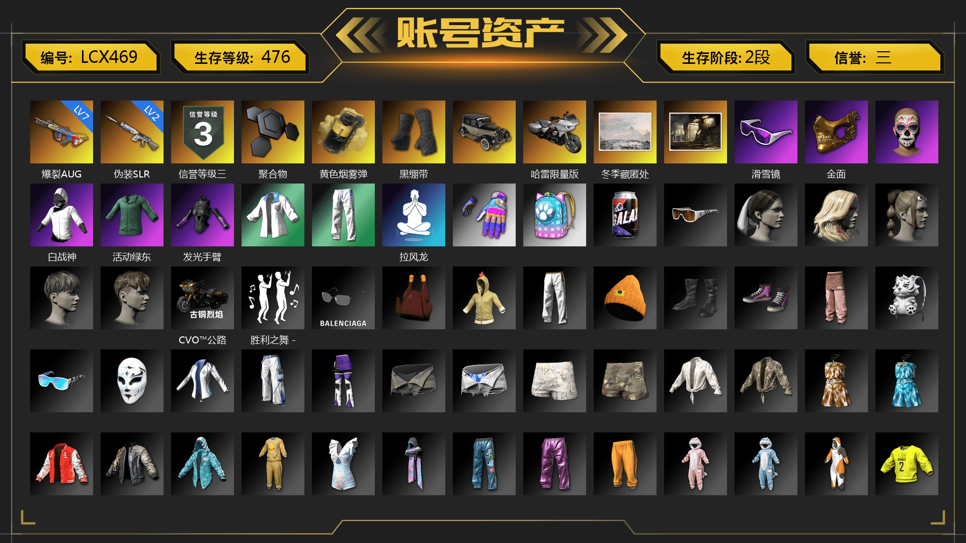 Yellow Smoke Grenade, Duncan's Infiltrator Handwraps, Snow Glasses, PGC 2021 Contingent Chaos Mask, "CVO™ Road Glide® ST" Motorcycle, XingHun's Tiger Strike Jacket, XingHun's Tiger Strike Pants, Exquisite Pants, Sha Wujing's Shorts, StreamerOne, Full Autumn — M416, Blue Thunder Gloves - 1
