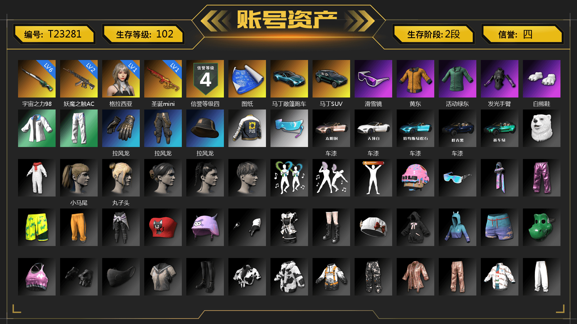«V12 Vantage Roadster (Luxe)» Sports Car, «DBX707» SUV, Snow Glasses, Polar Bear Feet, Harley Quinn's Hair, XingHun's Tiger Strike Jacket, XingHun's Tiger Strike Pants, PJS 2019 Phase 2 Jacket, «DBX707» SUV, StreamerOne - 1
