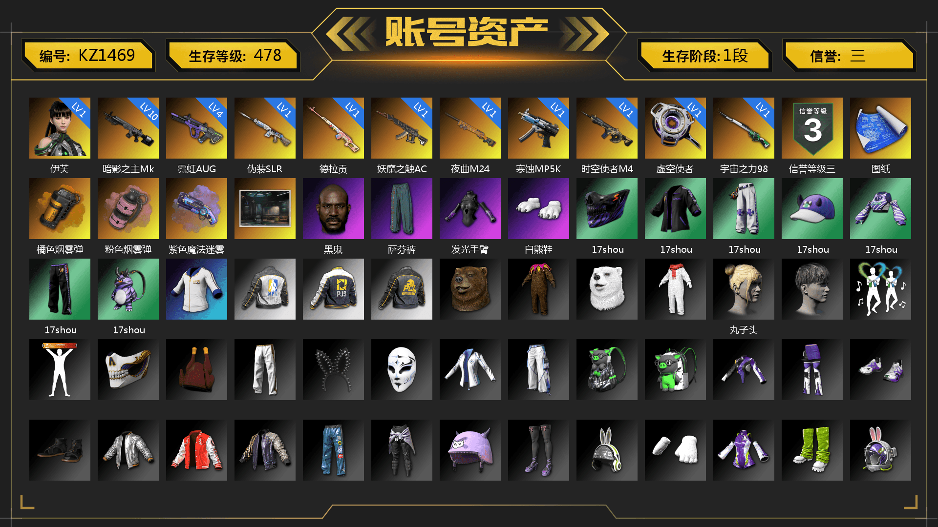 Rest in Pink — Dragunov [1], Orange Smoke Grenade, Pink Smoke Grenade, Purple Magical Mist — M79, Jonathan Kamau, Polar Bear Feet, NPL 2019 Phase 2 Jacket, PJS 2019 Phase 2 Jacket, Exquisite Pants, Sha Wujing's Shorts, StreamerOne, Festive Gloves (Red), Sideshow Bear Feet, «DBX707» SUV - 1