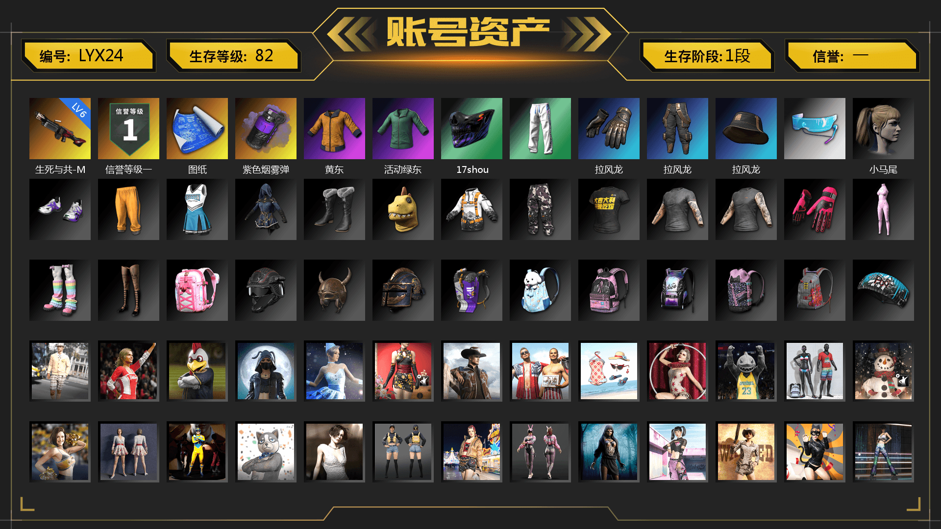 Purple Smoke Grenade, Harley Quinn's Hair, XingHun's Tiger Strike Pants, StreamerOne, Full Autumn — M416 - 1