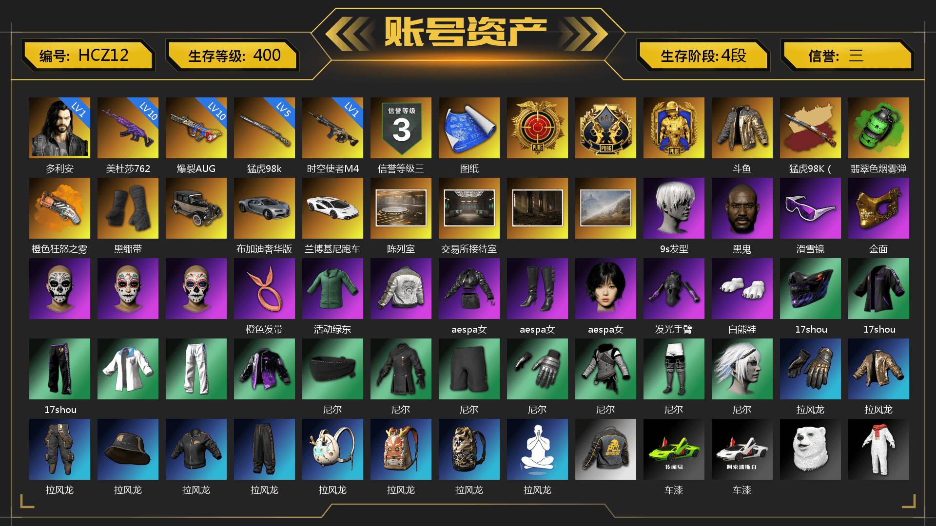 Emerald Smoke Grenade, Orange Fog of Fury — M79, Duncan's Infiltrator Handwraps, «Countach LPI 800-4» Sports Car, 9S's Hairstyle, Jonathan Kamau, Snow Glasses, PGC 2021 Contingent Chaos Mask, Aespa, Polar Bear Feet, Nier, Harley Quinn's Hair, PML 2019 Phase 2 Jacket, XingHun's Tiger Strike Jacket, XingHun's Tiger Strike Pants, Sha Wujing's Shorts, StreamerOne, Full Autumn — M416, Festive Gloves (Red), Blue Thunder Gloves, HUYA T-shirt, Sideshow Bear Feet - 1
