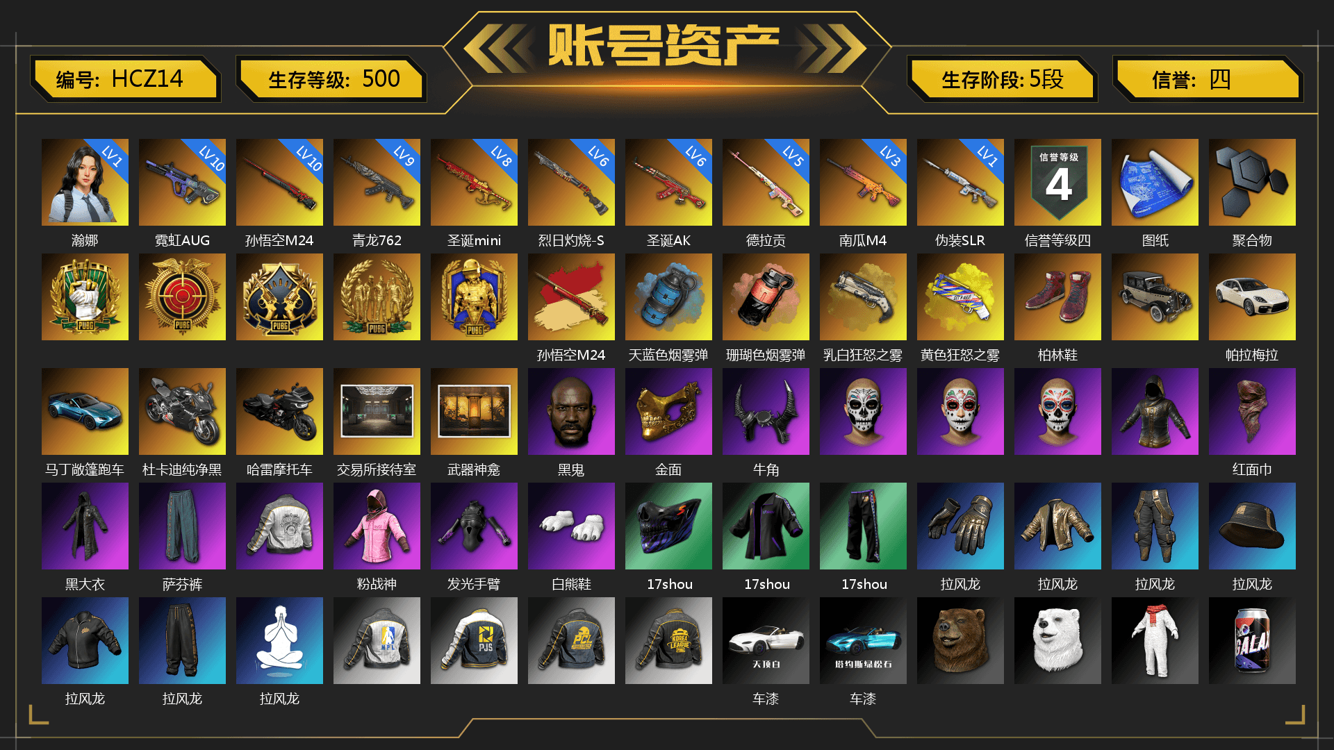 Rest in Pink — Dragunov [5], Azure Smoke Grenade, Coral Smoke Grenade, Ivory Fog of Fury — M79, Yellow Fog of Fury — M79, Hi-top Trainers (Red), «Panamera Turbo S» Sedan, «V12 Vantage Roadster (Luxe)» Sports Car, «Panigale V4 S (Pitch Black)» Motorcycle, Jonathan Kamau, PGC 2021 Contingent Chaos Mask, Demon Biker Horns, PLAYERUNKNOWN's Bandana, Heavy Fur Coat (Black), Rash Beixli Xtra Tough Jacket, Polar Bear Feet, Harley Quinn's Hair, Rash Beixli Xtra Tough Jacket, PML 2019 Phase 2 Jacket, NPL 2019 Phase 2 Jacket, PJS 2019 Phase 2 Jacket, PKL 2019 Phase 2 Jacket, XiongDi Hoodie, MET Asia Series Distressed Jeans, StreamerOne, Full Autumn — M416, PUBG Nations Cup 2019 Pan - 1