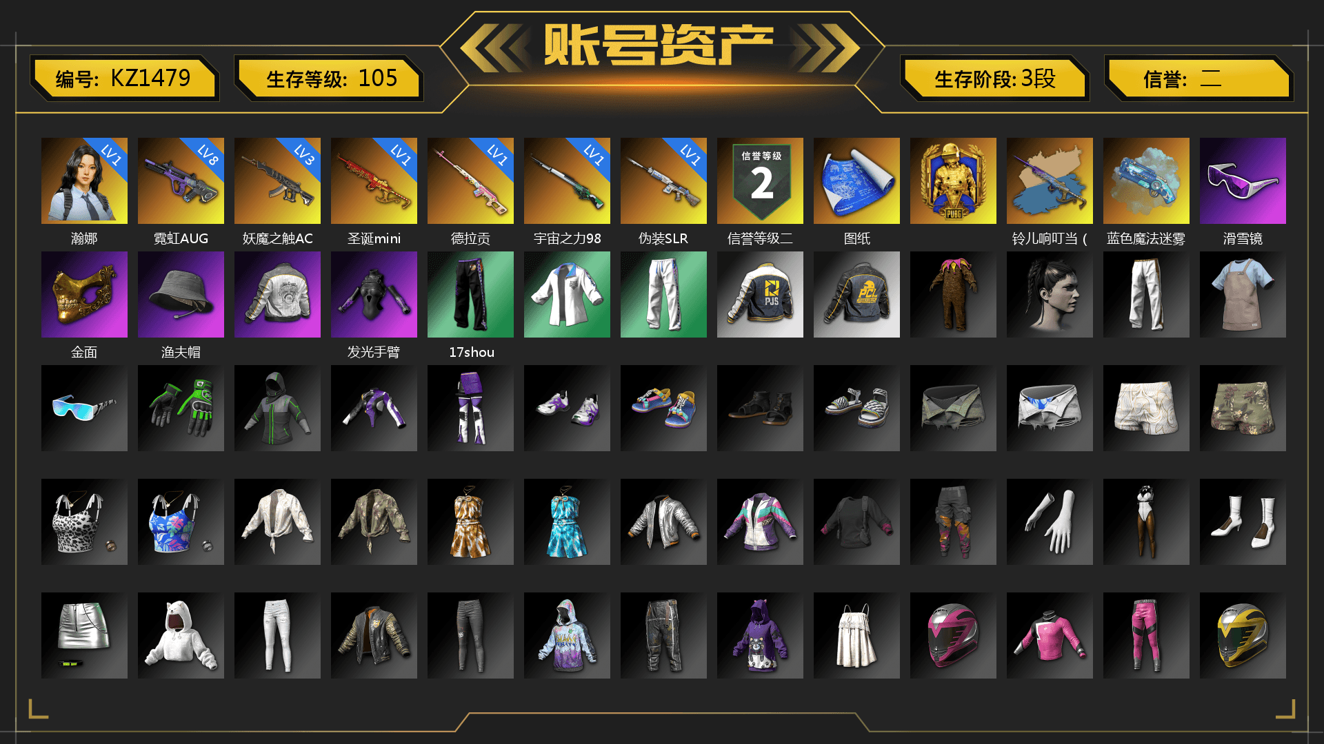 Rest in Pink — Dragunov [1], Yule Sleigh - Mini14 (Gold Blue), Blue Magical Mist — M79, Snow Glasses, PGC 2021 Contingent Chaos Mask, PML 2019 Phase 2 Jacket, XingHun's Tiger Strike Jacket, XingHun's Tiger Strike Pants, PJS 2019 Phase 2 Jacket, Exquisite Pants, MET Asia Series Distressed Jeans, Sha Wujing's Shorts, GPT 2025 Four Angry Men Jacket, Diva Glasses (White), HUYA T-shirt, DOUYU T-shirt, Sideshow Bear Feet - 1