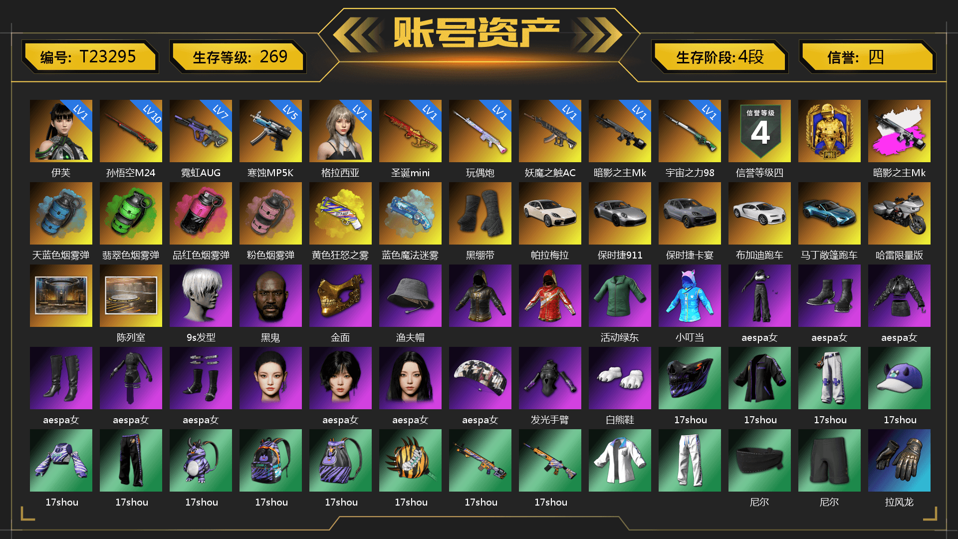 Obscura - Mk12 (Silver Fuchsia), Azure Smoke Grenade, Emerald Smoke Grenade, Magenta Smoke Grenade, Pink Smoke Grenade, Yellow Fog of Fury — M79, Blue Magical Mist — M79, Duncan's Infiltrator Handwraps, «Panamera Turbo S» Sedan, «911 Carrera GTS» Sports Car, «Cayenne Turbo GT» SUV, «Chiron» Sports Car, «V12 Vantage Roadster (Luxe)» Sports Car, 9S's Hairstyle, Jonathan Kamau, PGC 2021 Contingent Chaos Mask, Aespa, Polar Bear Feet, Nier, Harley Quinn's Hair, "CVO™ Road Glide® ST" Motorcycle, XingHun's Tiger Strike Jacket, XingHun's Tiger Strike Pants, Exquisite Pants, Sha Wujing's Shorts, GPT 2025 Four Angry Men Jacket, Training Jacket (Green), Blue Thunder Gloves - 1